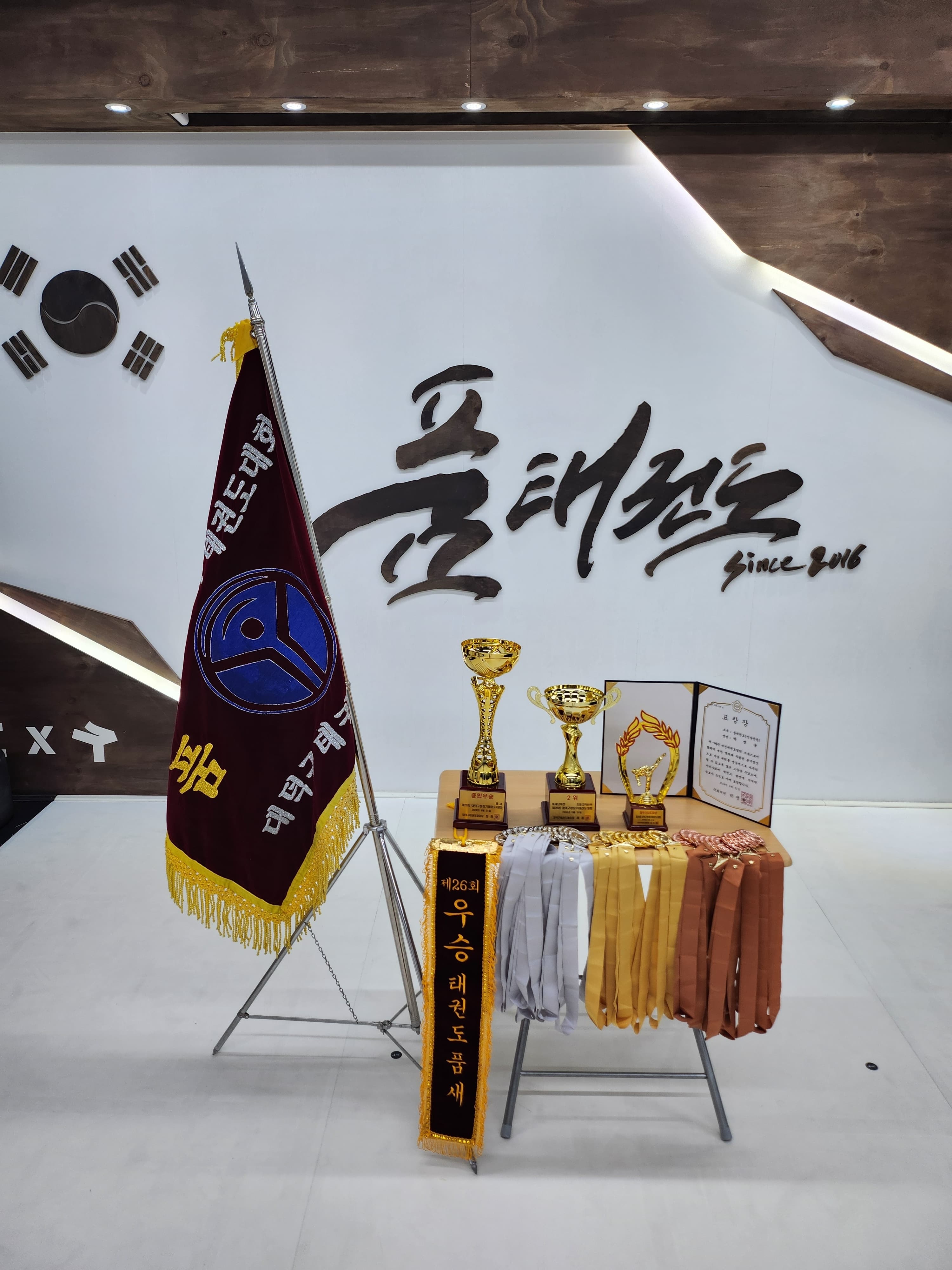 품 태권도 사진 1