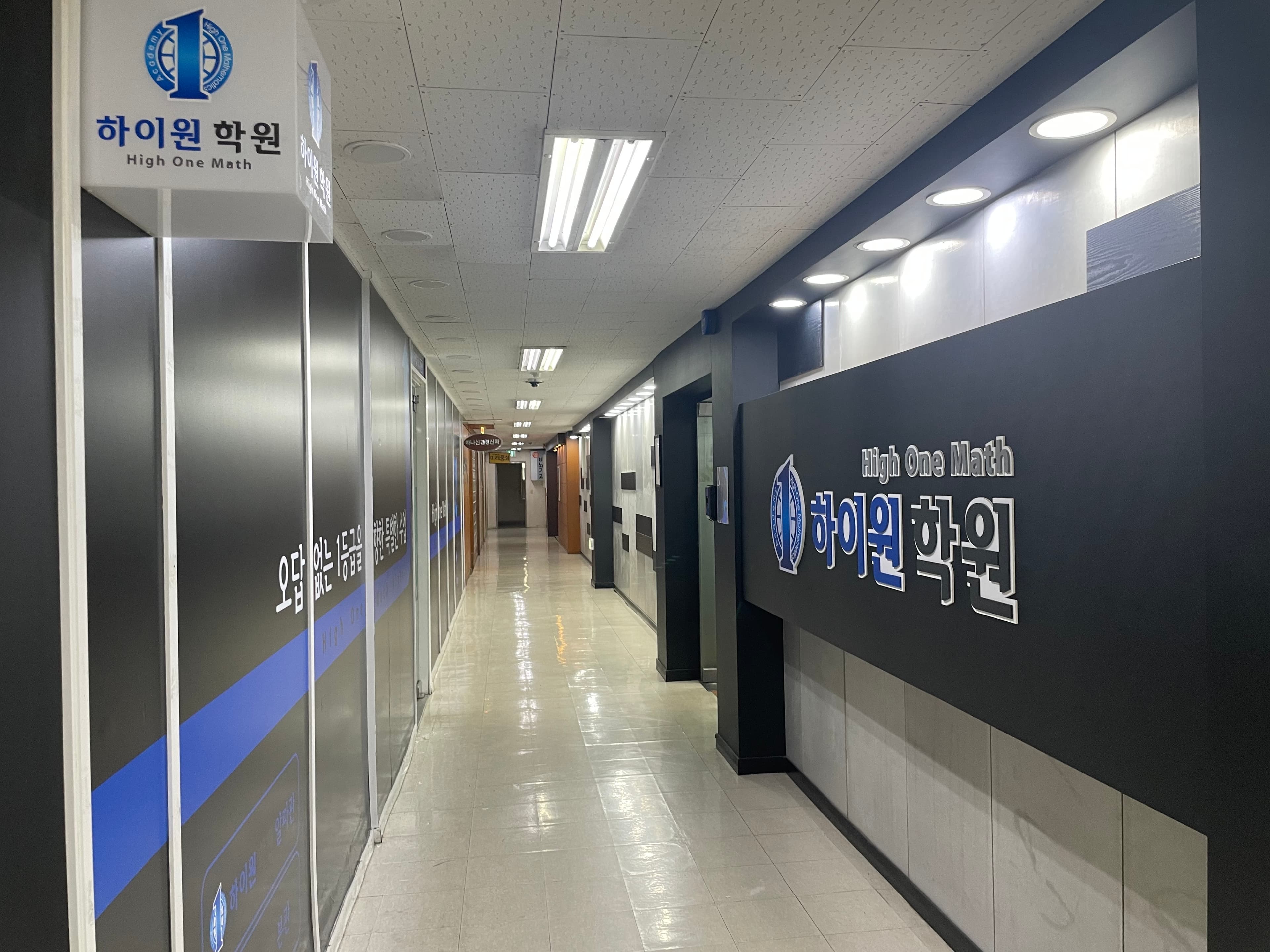 하이원 학원 알파관 사진 1