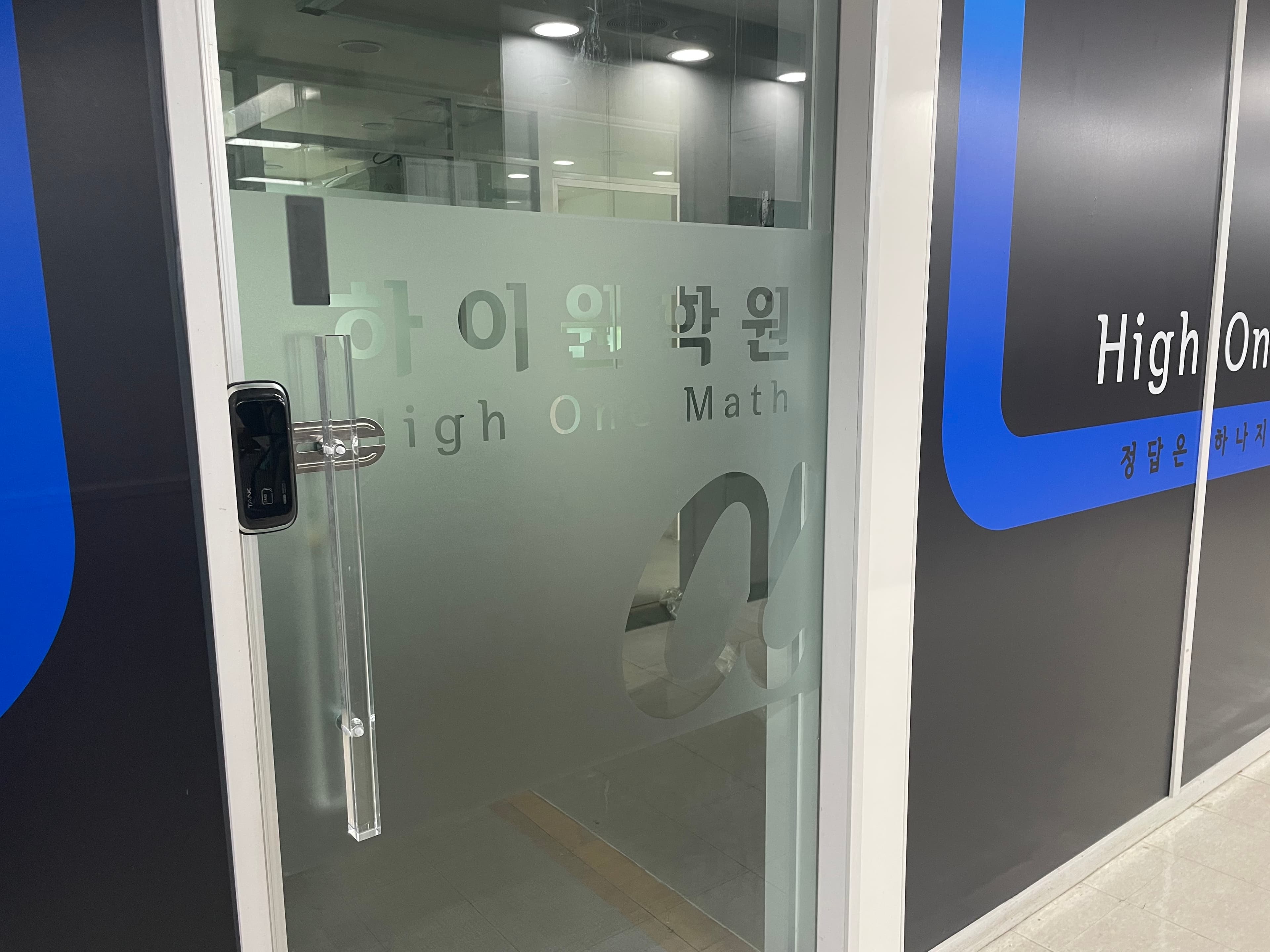 하이원 학원 알파관 사진 6