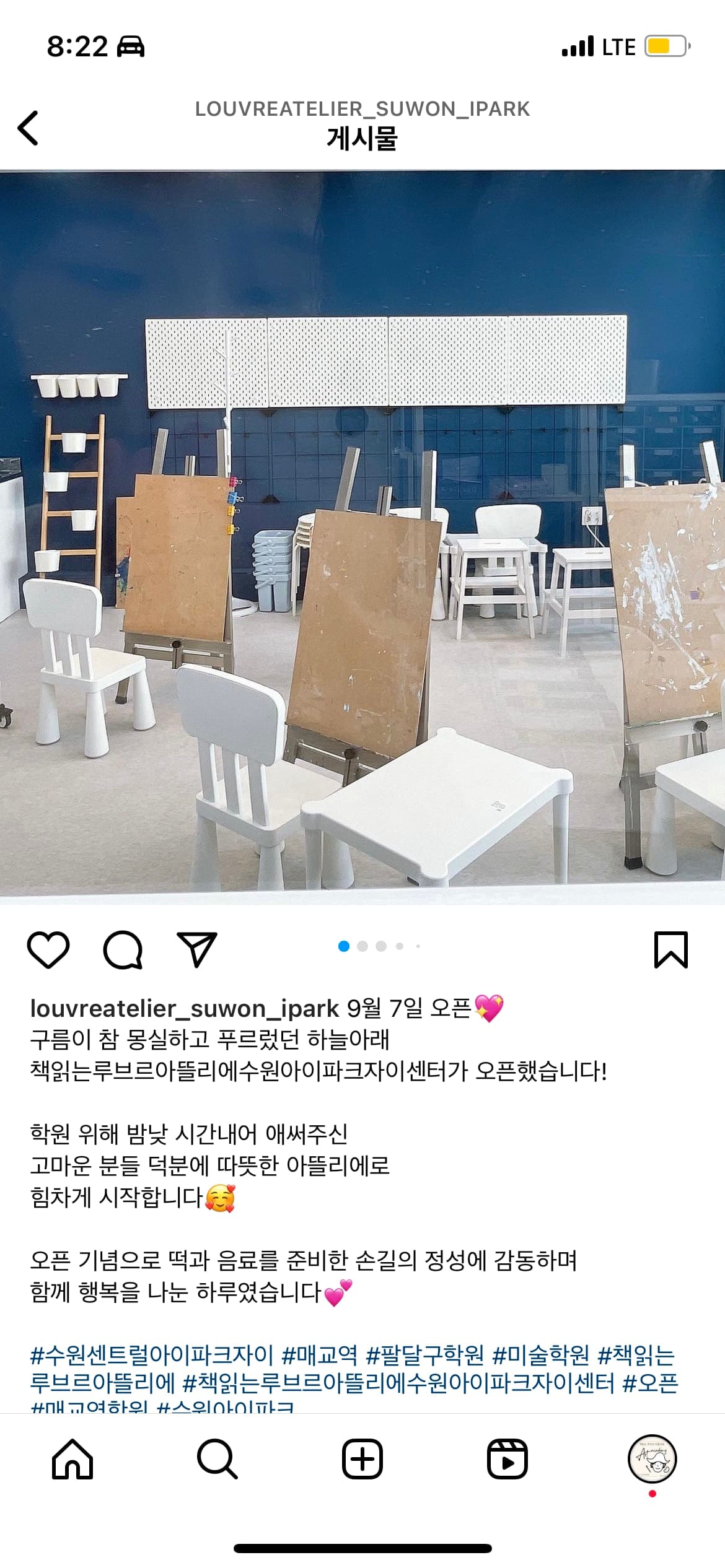 책읽는루브르아뜰리에 수원센트럴아이파크자이센터 학원 사진 5