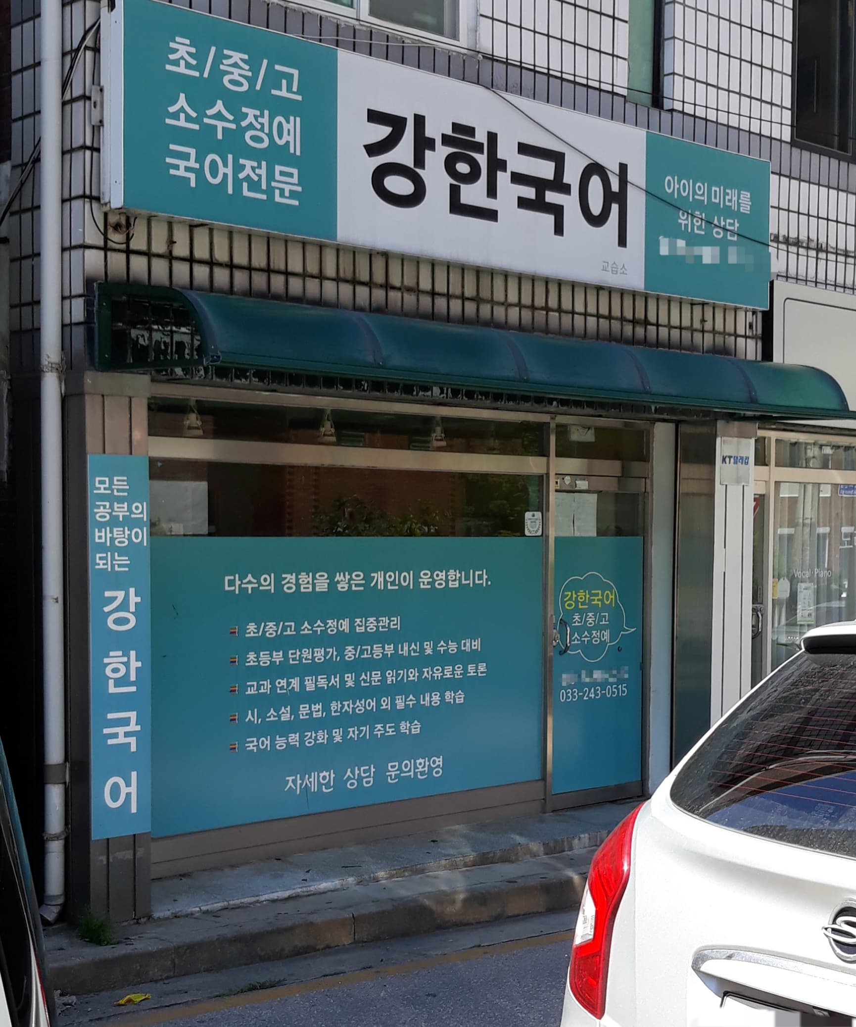 강한 국어 사진 1