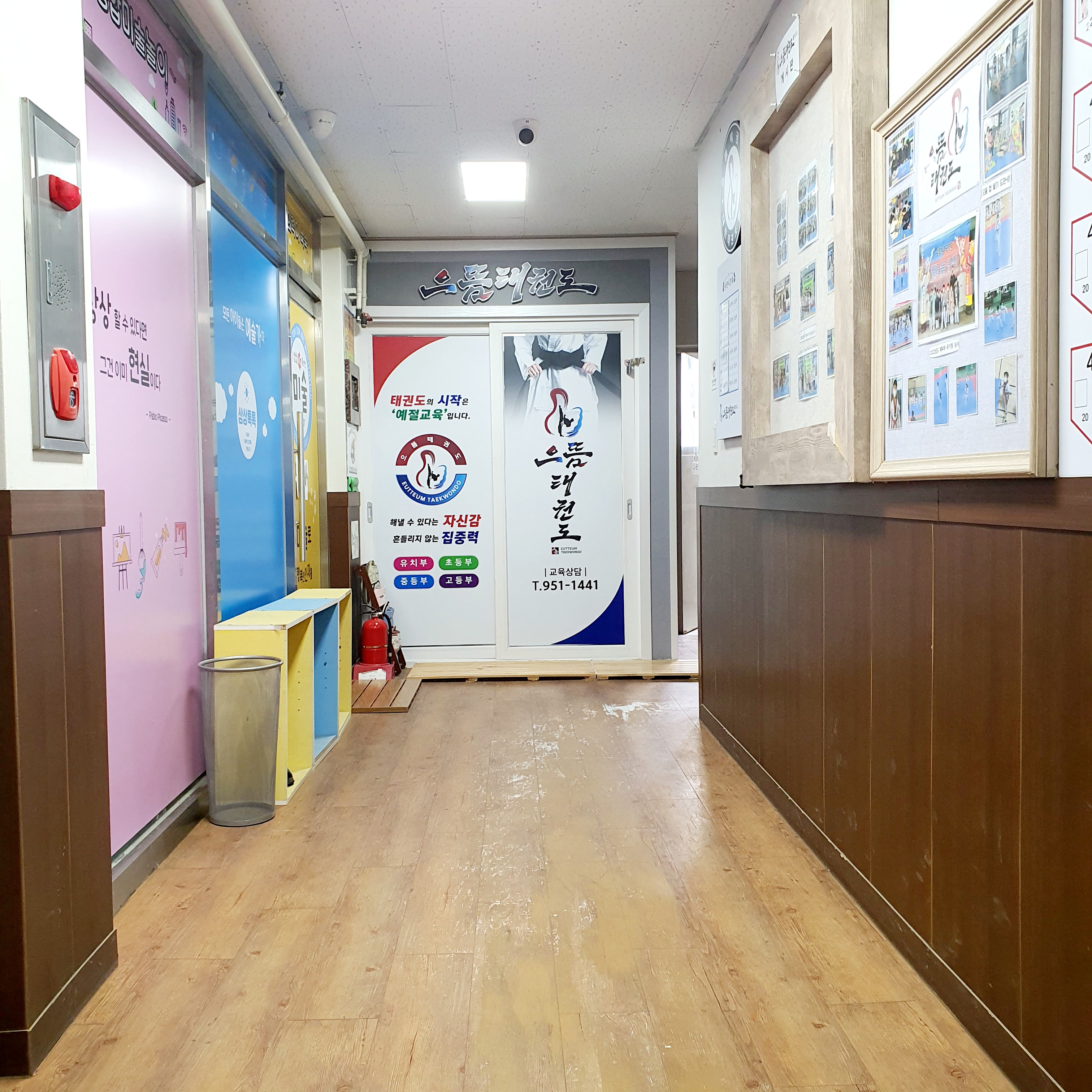 으뜸 태권도 사진 2
