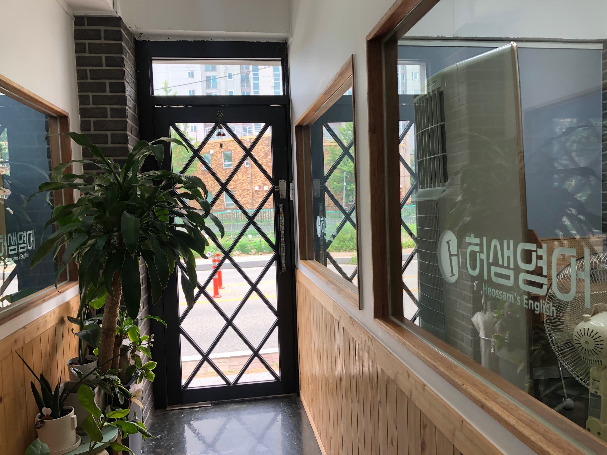허샘 영어교습소 사진 5