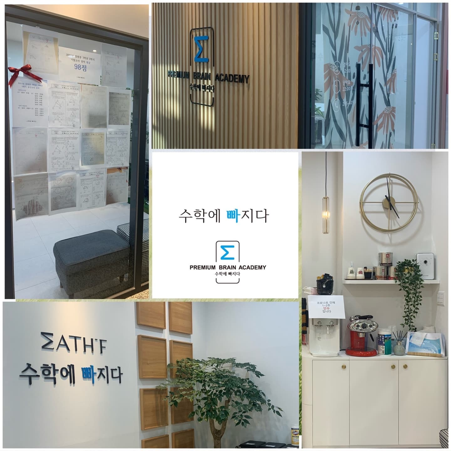 수학에 빠지다 사진 1