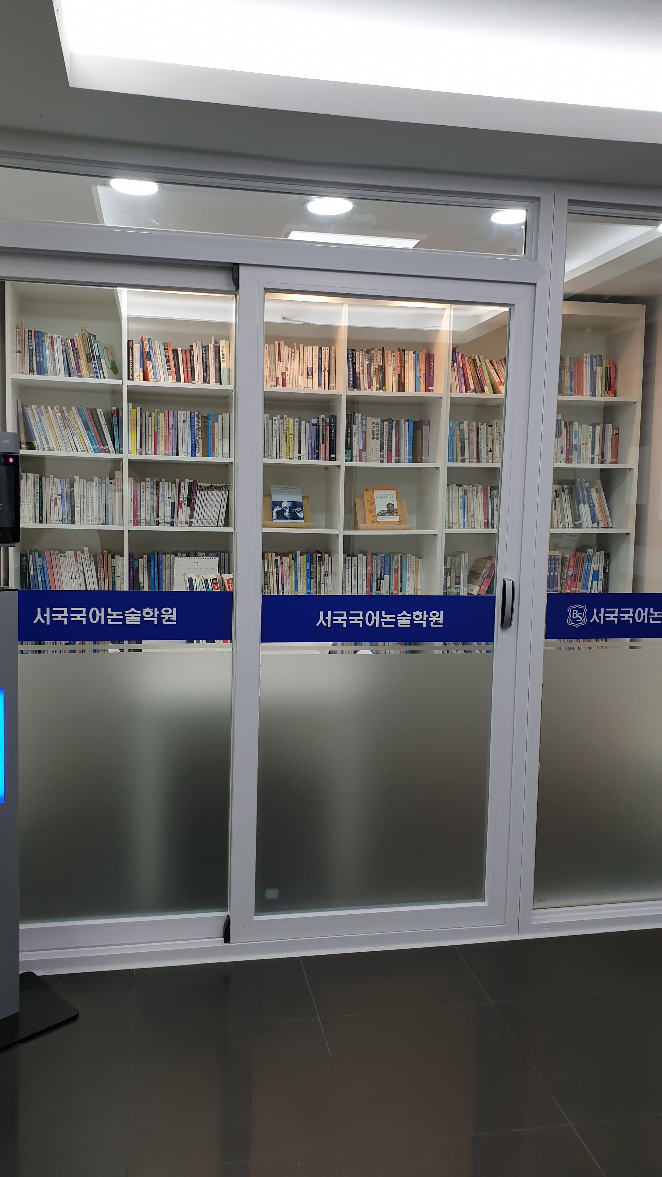비법스터디 서국 국어논술학원 수지 사진 2