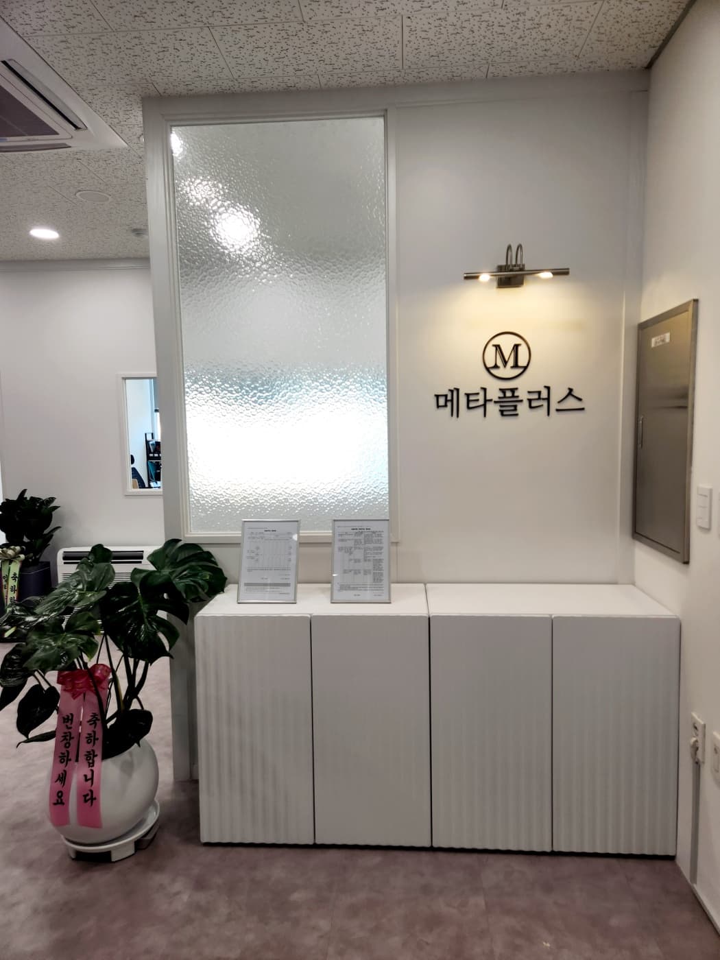 메타플러스 수학학원 사진 6