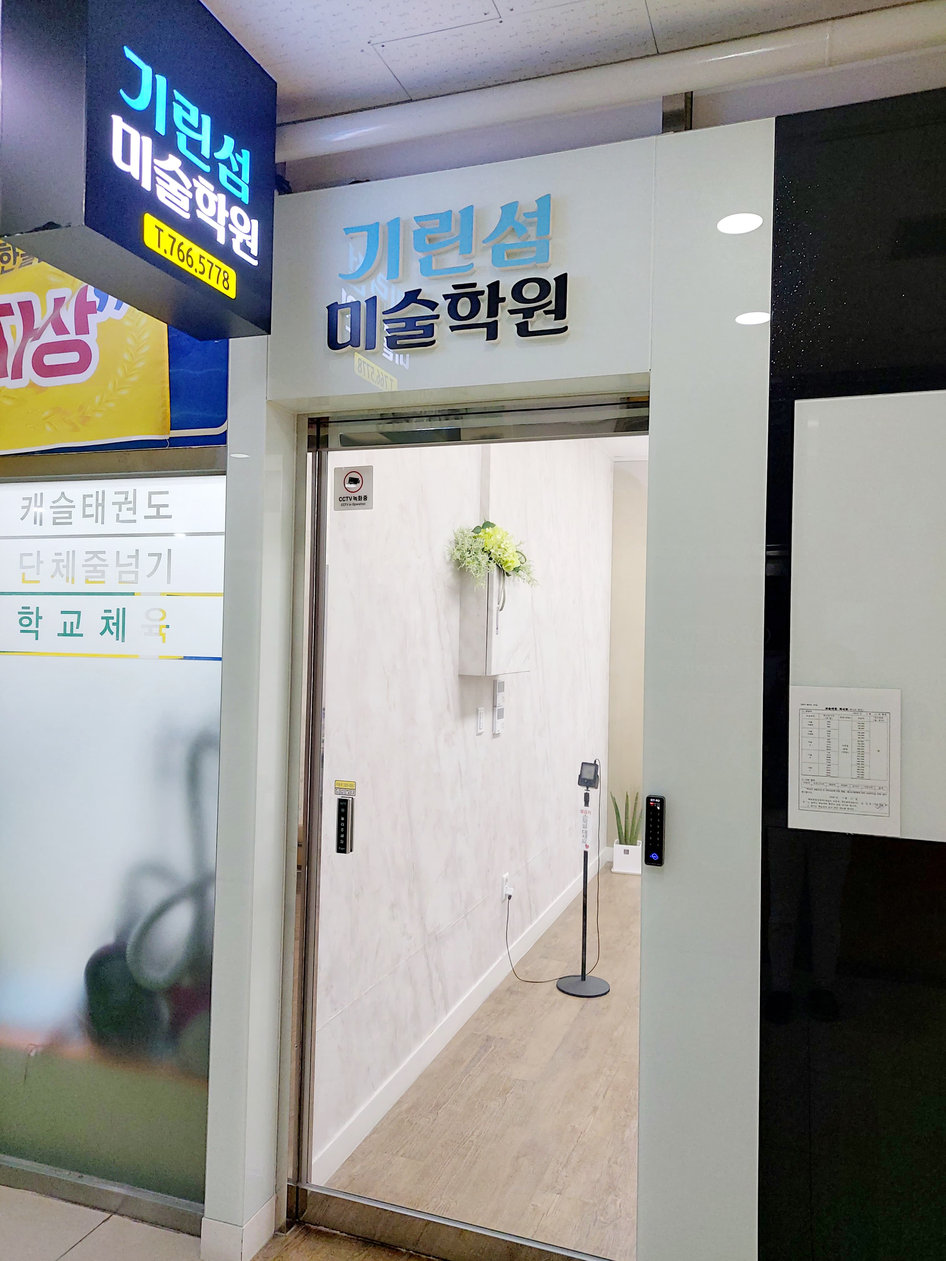 기린섬 미술학원 수성점 사진 8