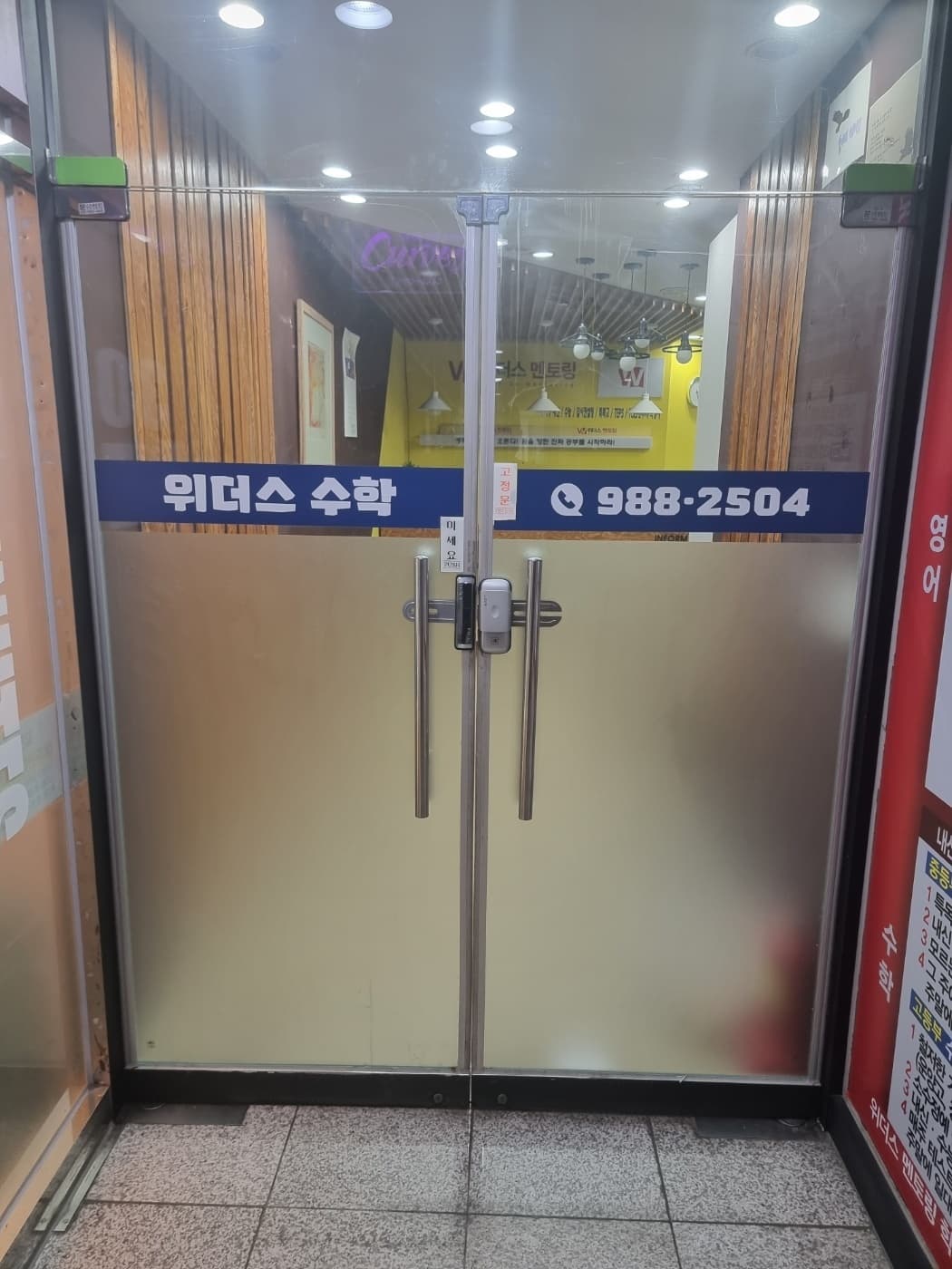 위더스 수학 사진 1