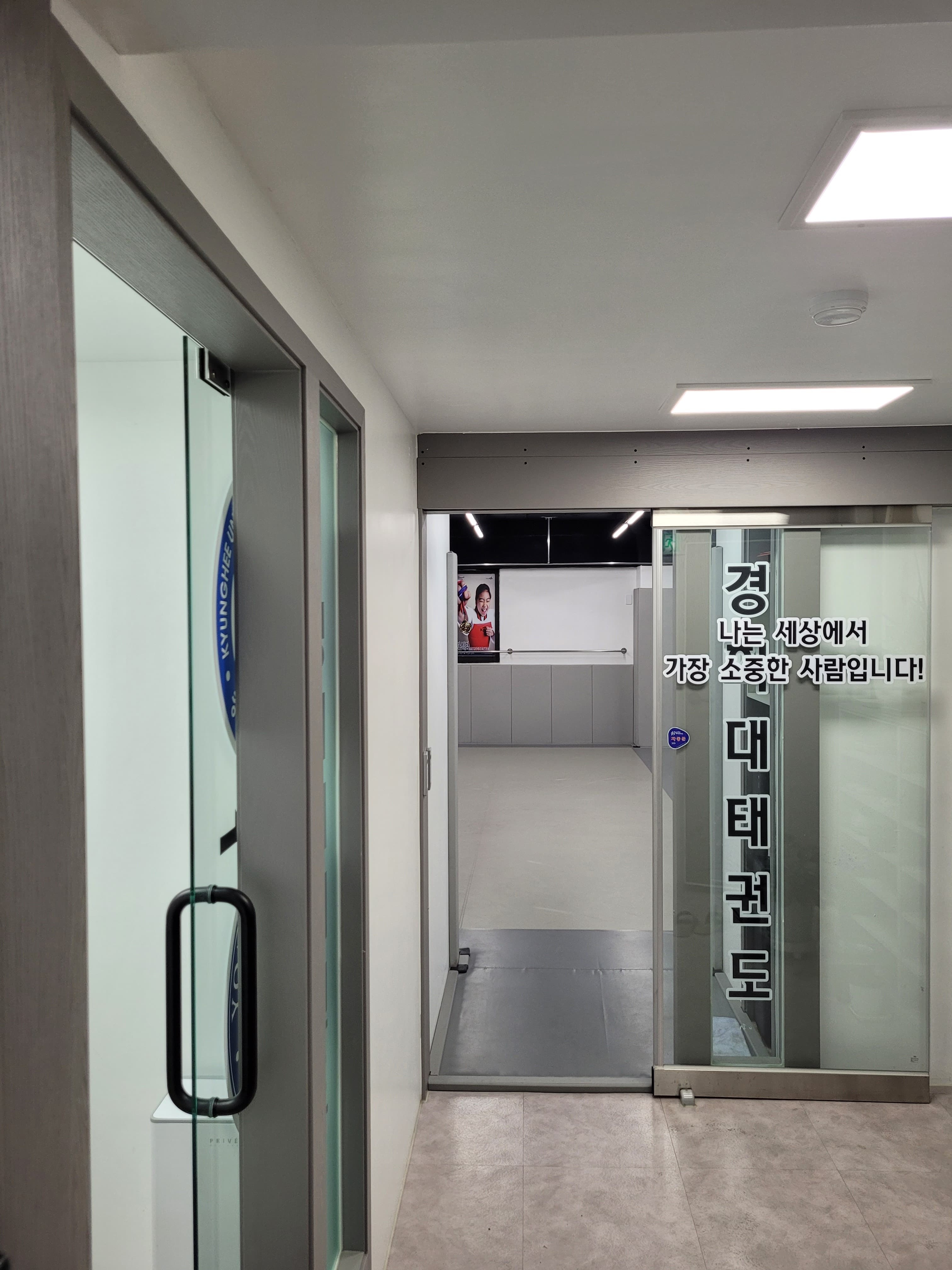 전농 경희대 태권도 사진 5