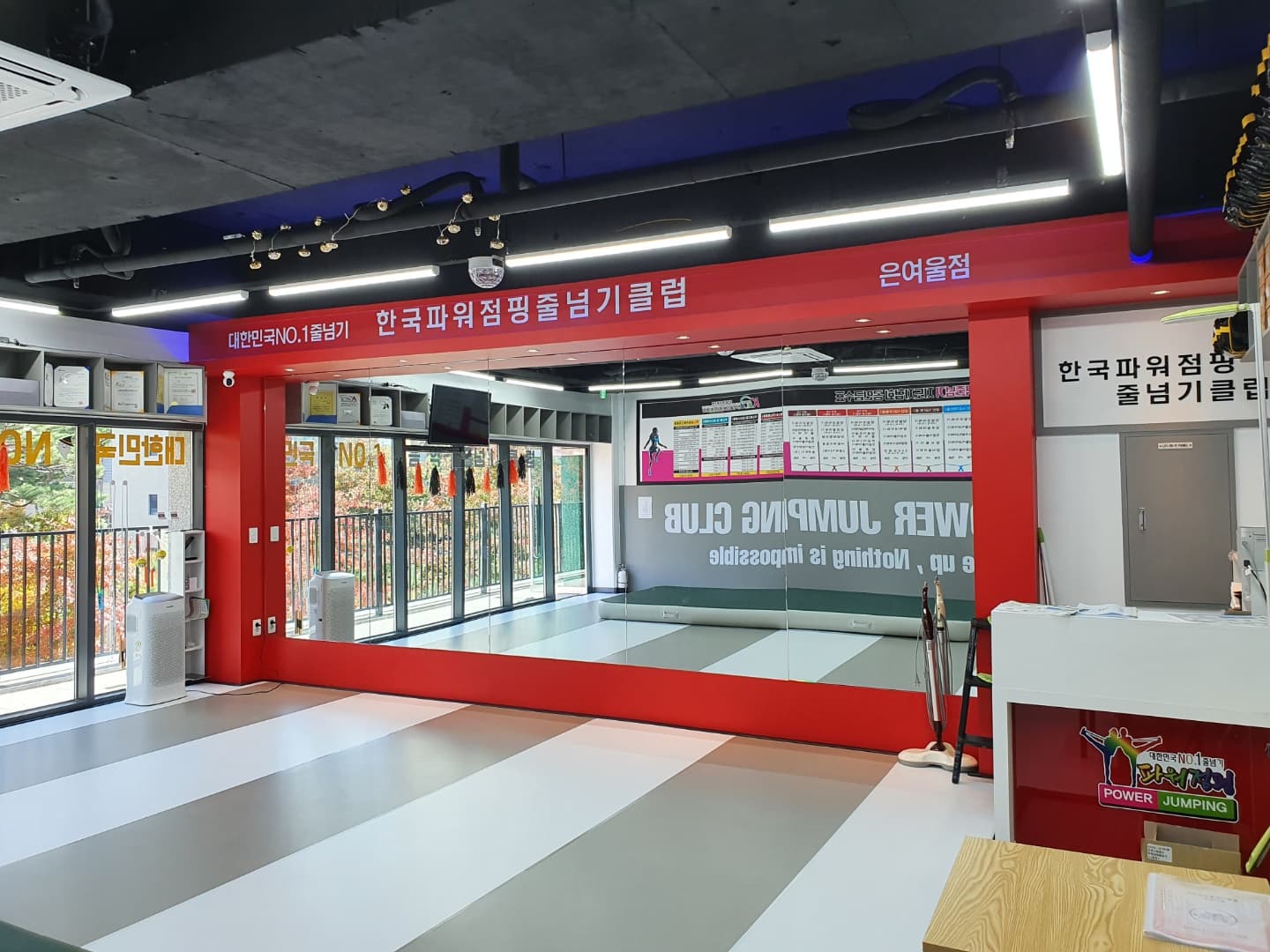 파워점핑 줄넘기 은여울점 사진 1