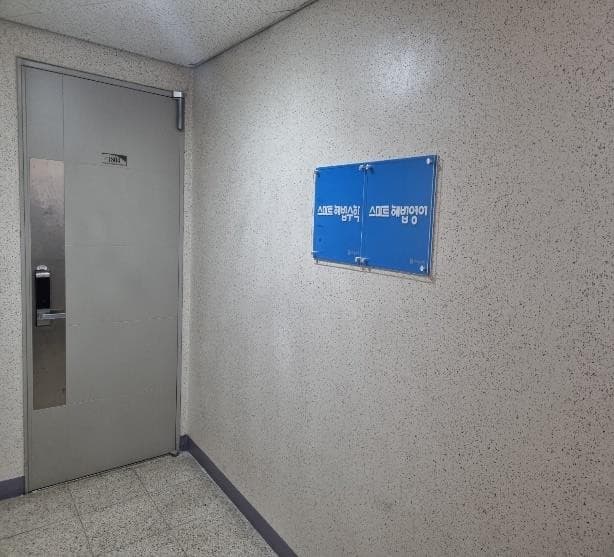 스마트해법 수학 영어 학원 향촌2단지점 사진 1