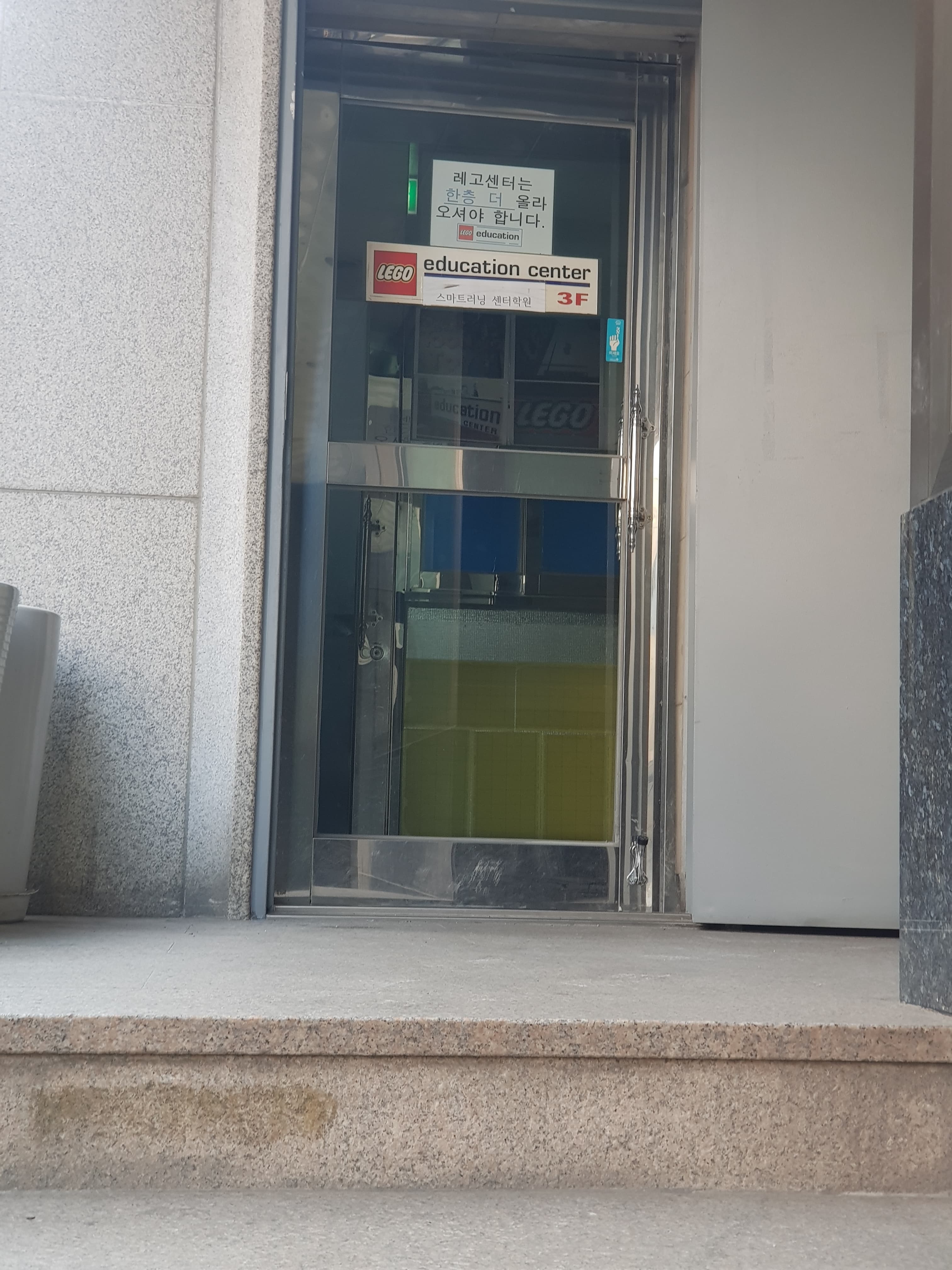 도곡 레고교육학원 사진 6