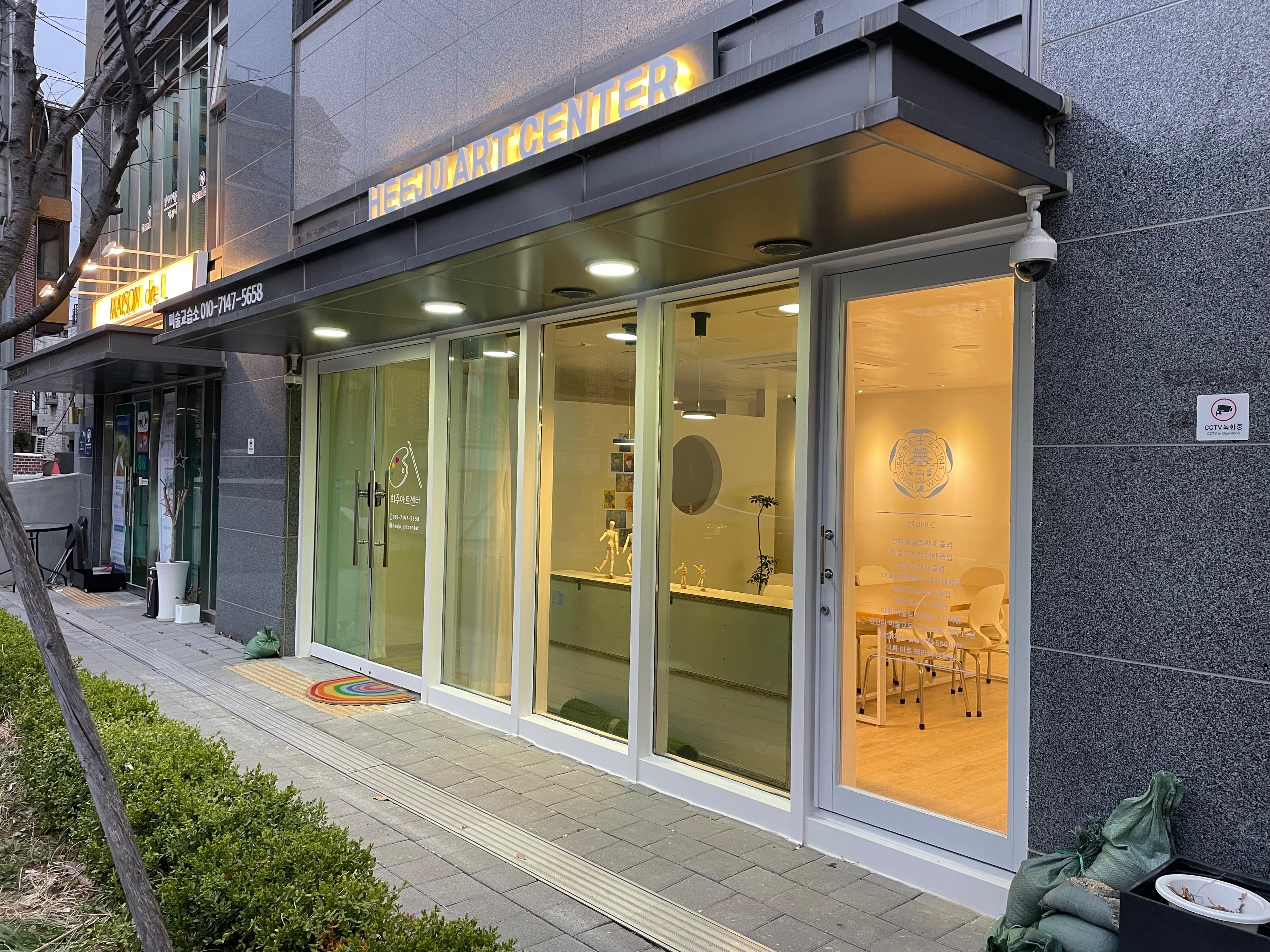 희주 아트센터 미술교습소 사진 5
