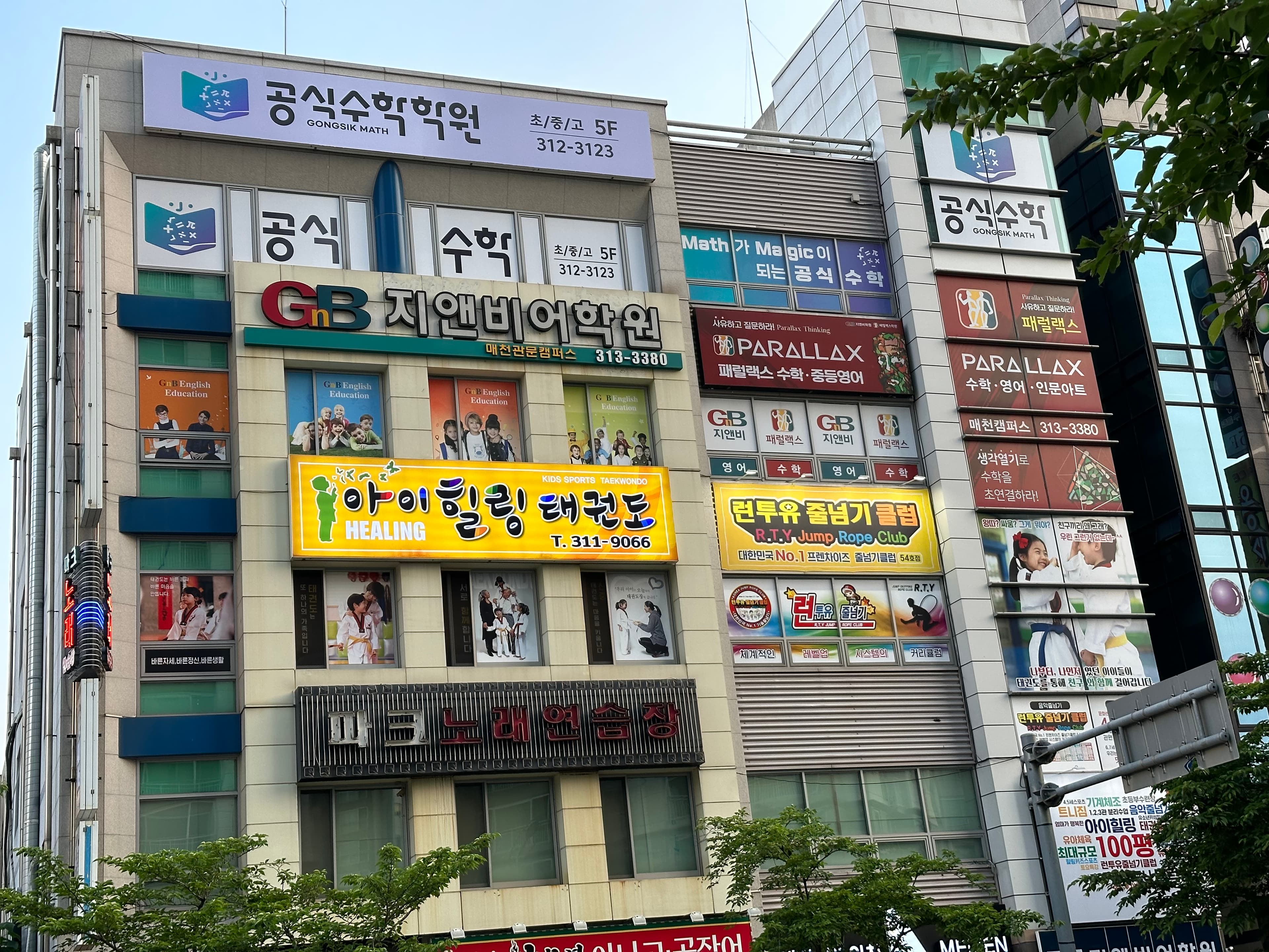 공식 수학학원 사진 2