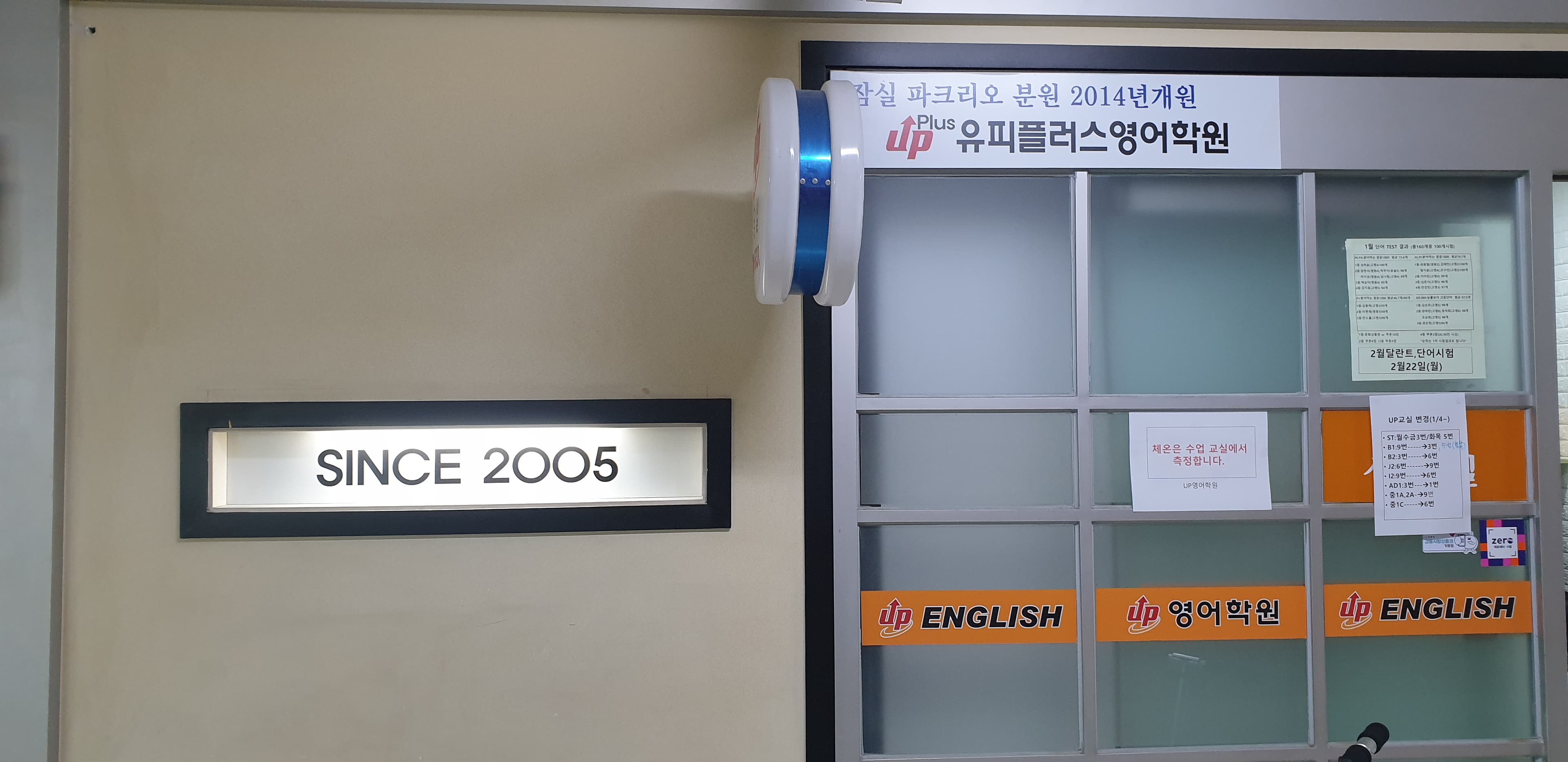 UP 영어학원 사진 3