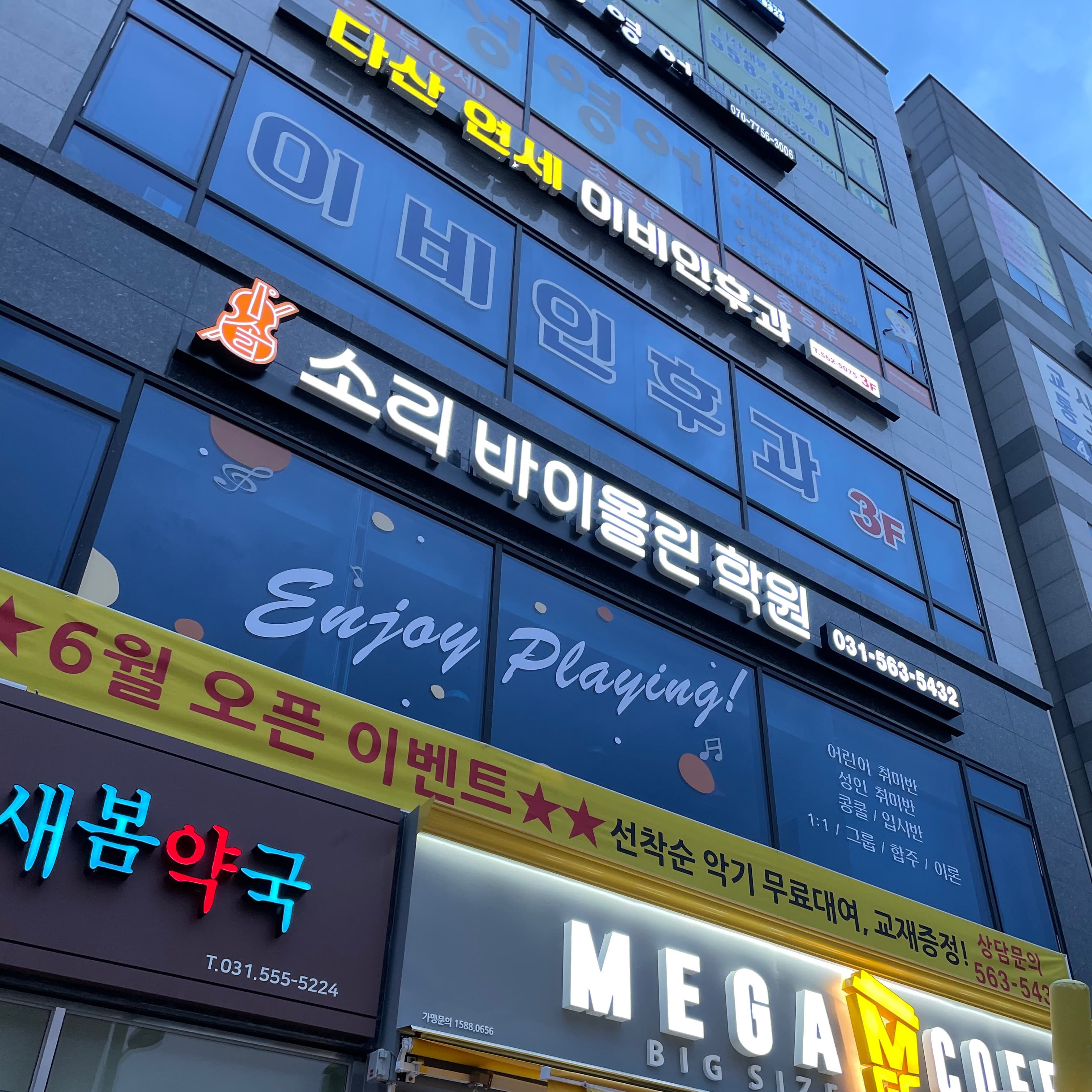 소리 바이올린학원 사진 3