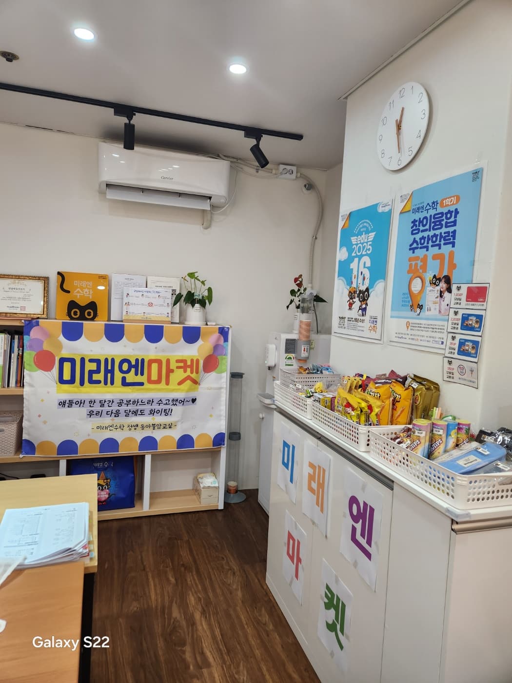 미래엔수학 동아불암정쌤 수학교습소 사진 2