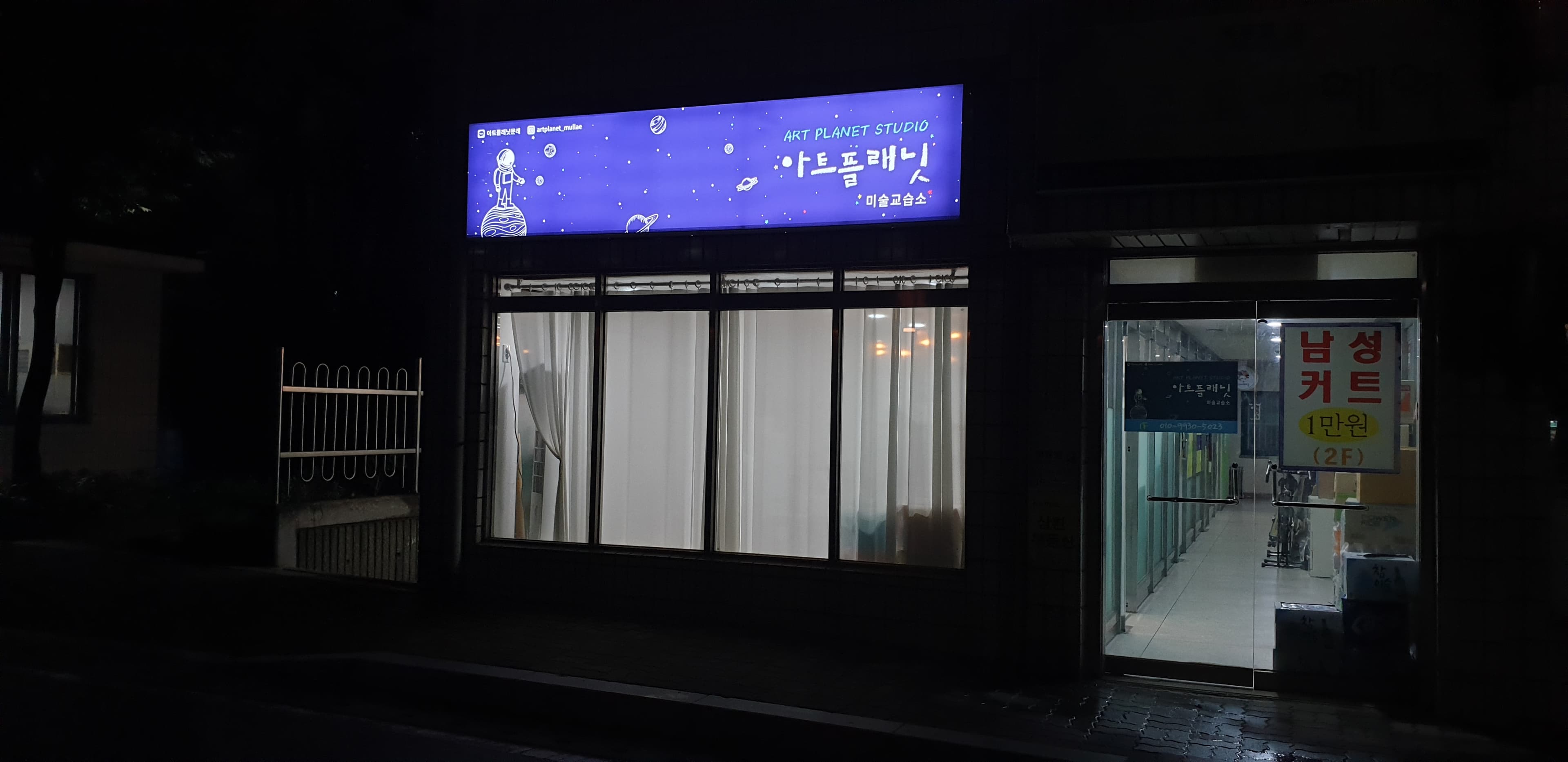 아트 플래닛 사진 2