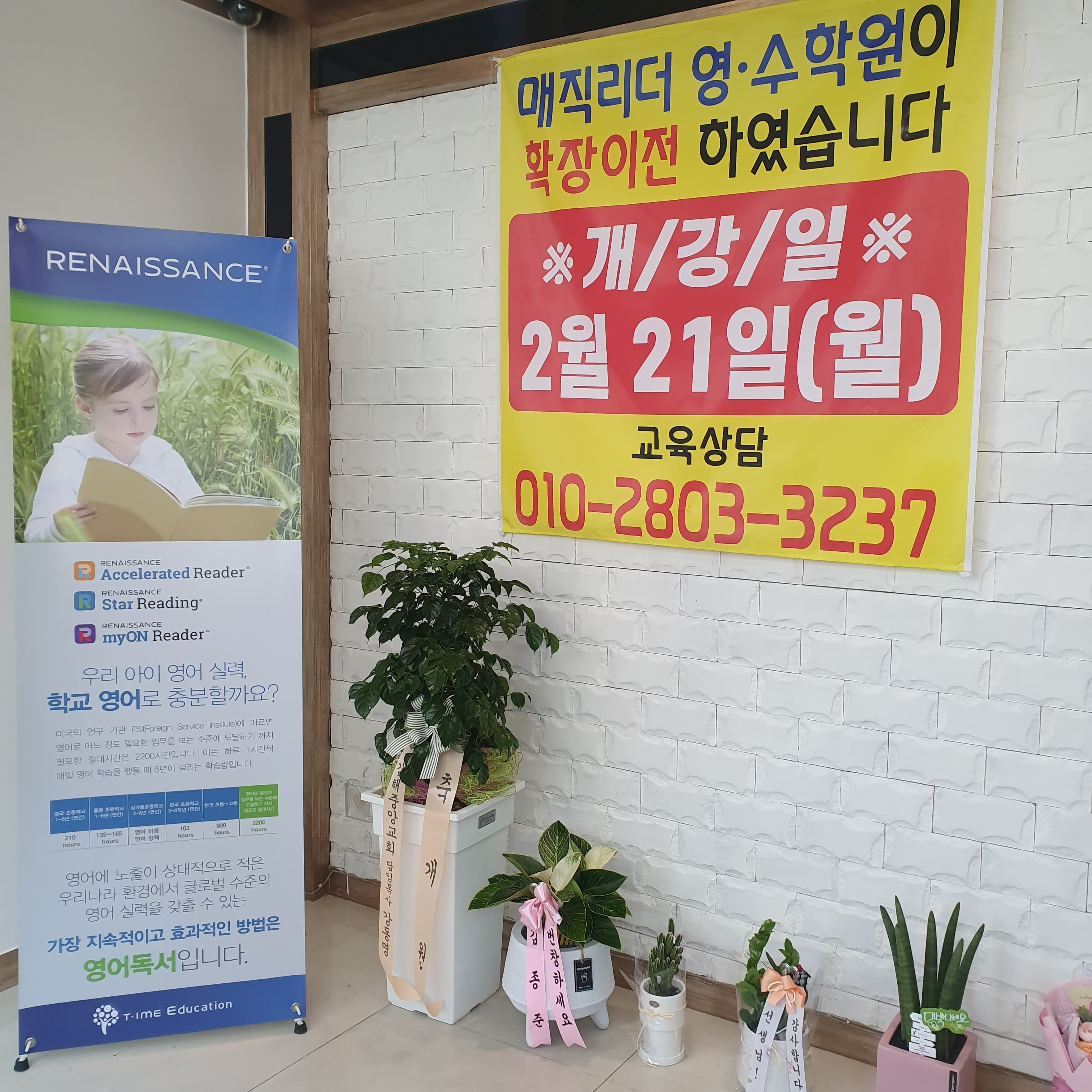 매직리더 영어수학 사진 10