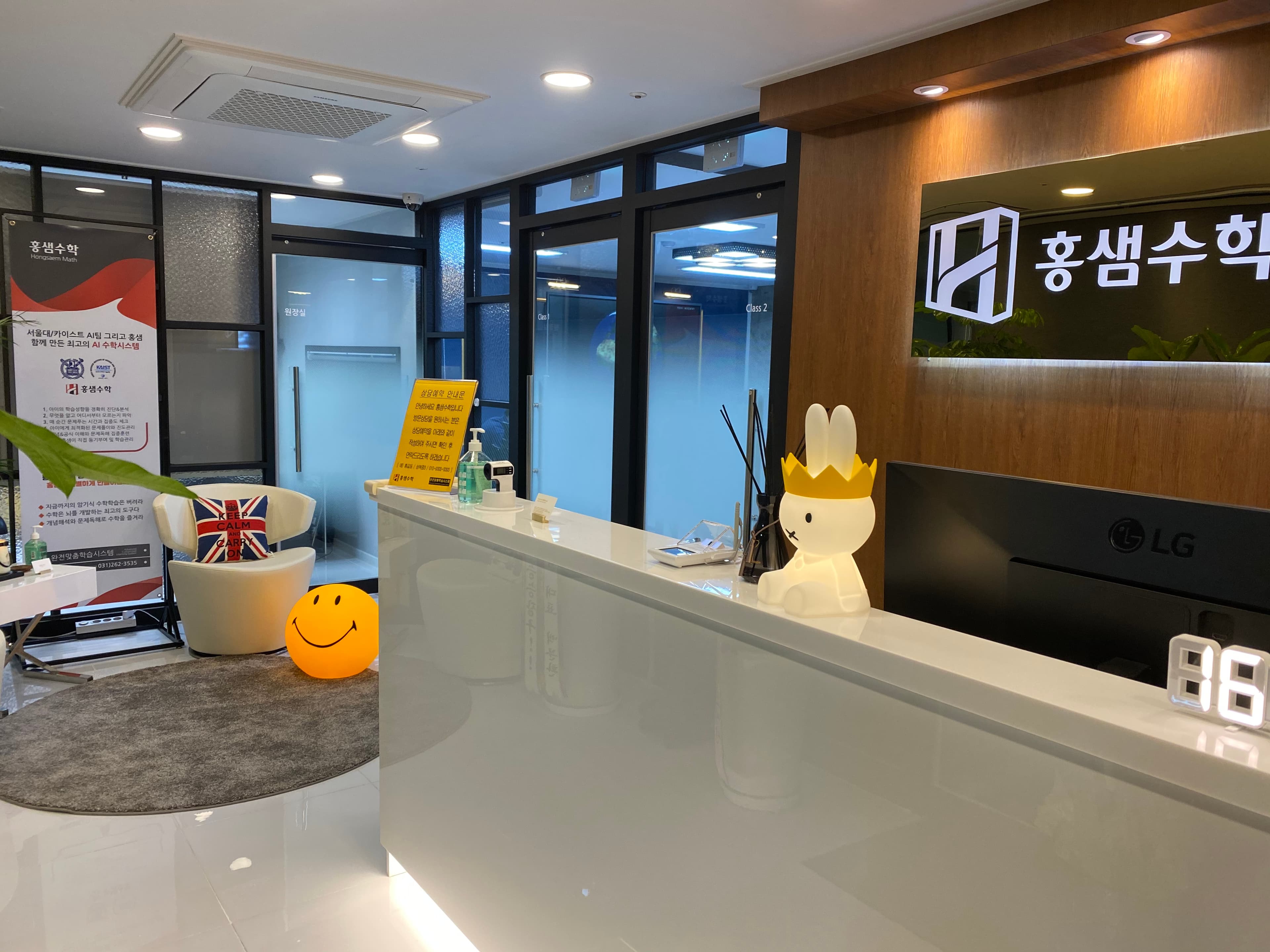 홍샘 수학학원 사진 2