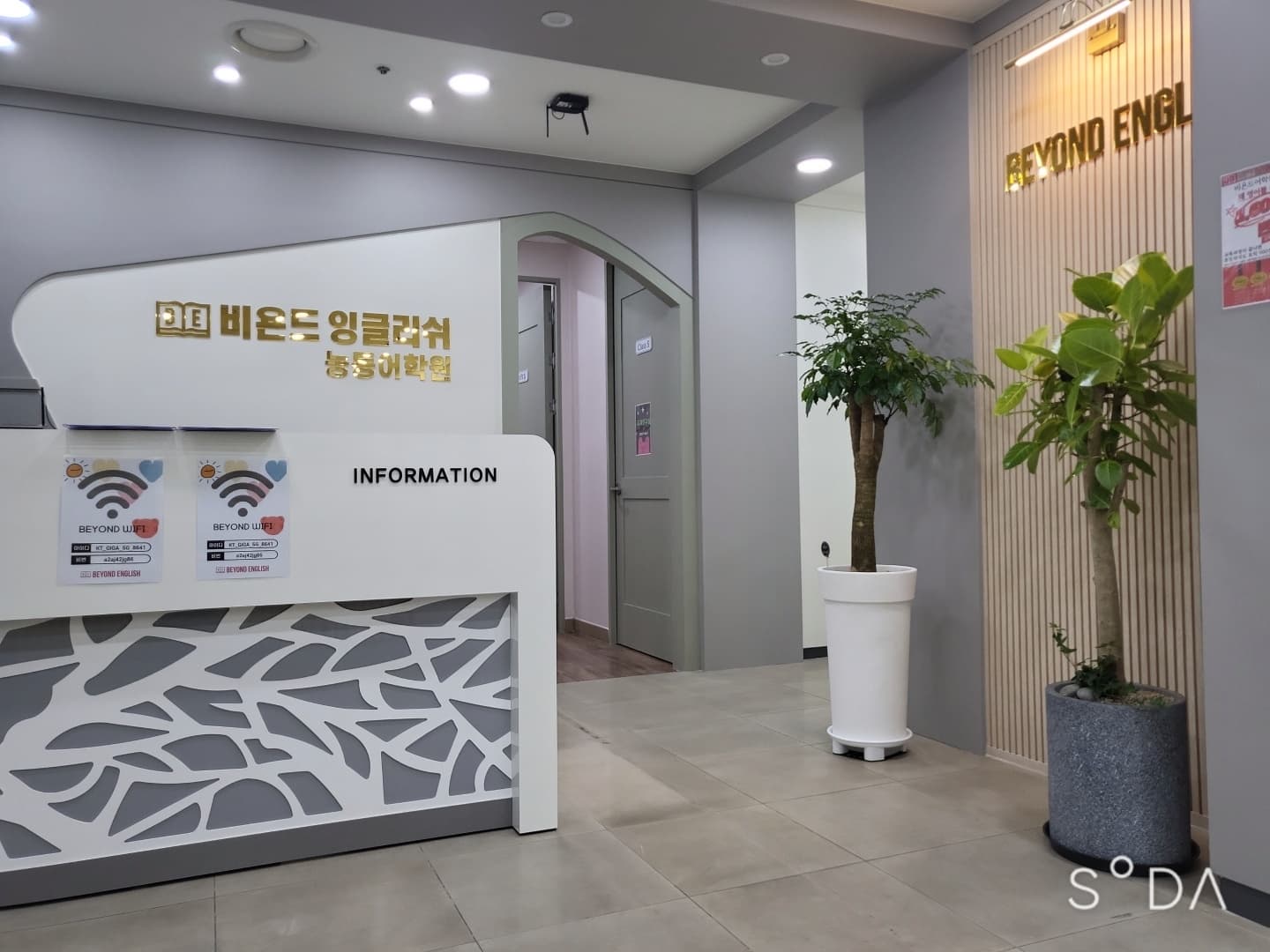 비욘드잉글리쉬 능동 어학원 사진 3