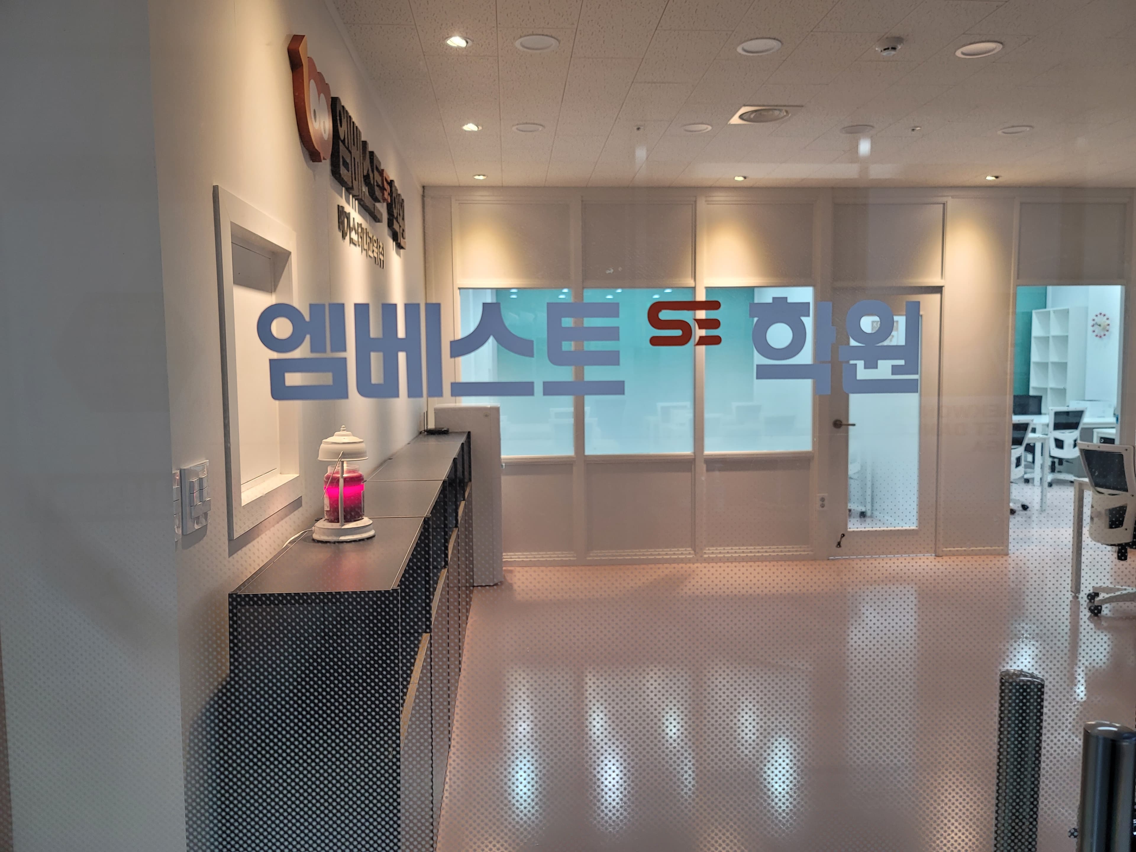 엠베스트SE 영어수학학원 사진 7