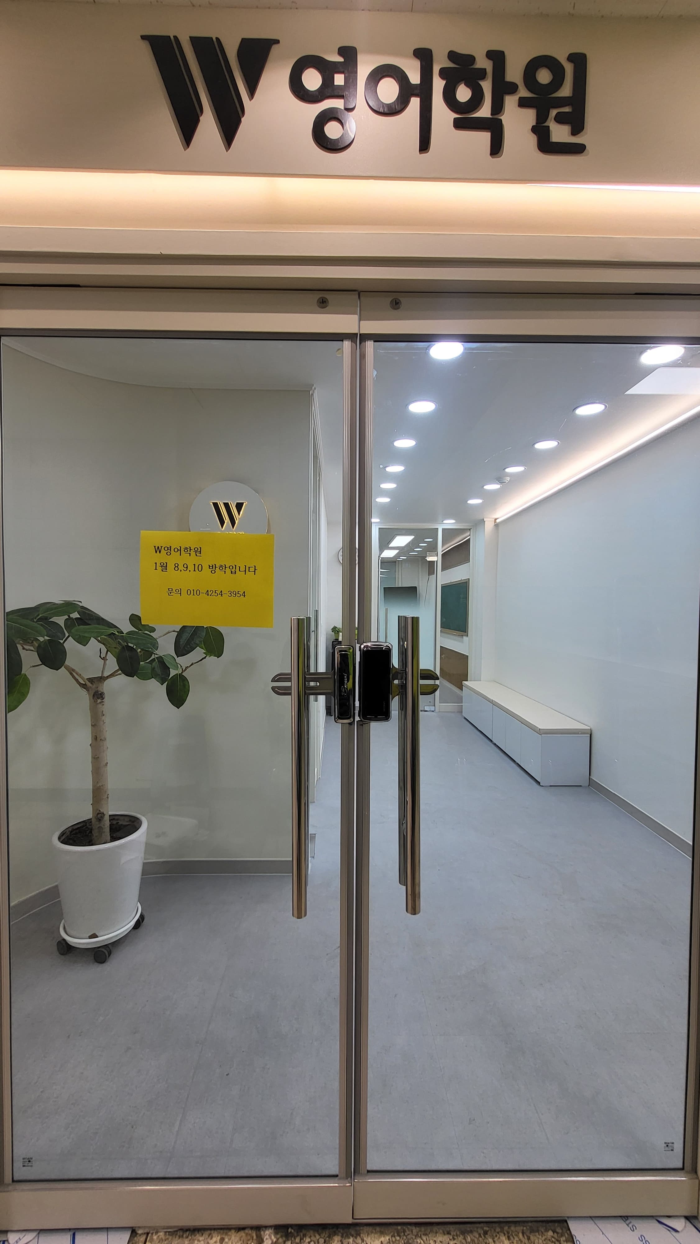W 영어학원 사진 7