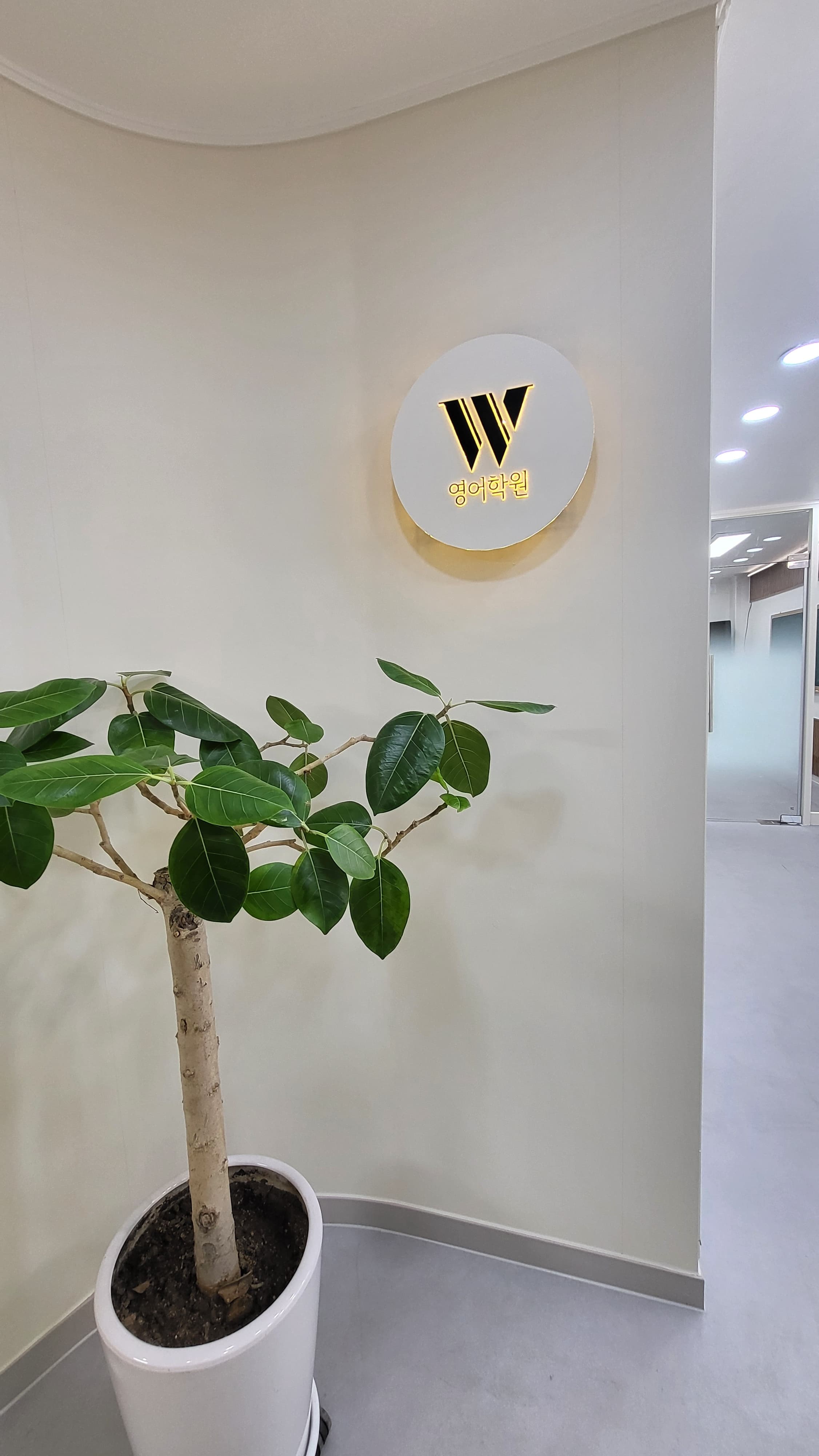 W 영어학원 사진 8