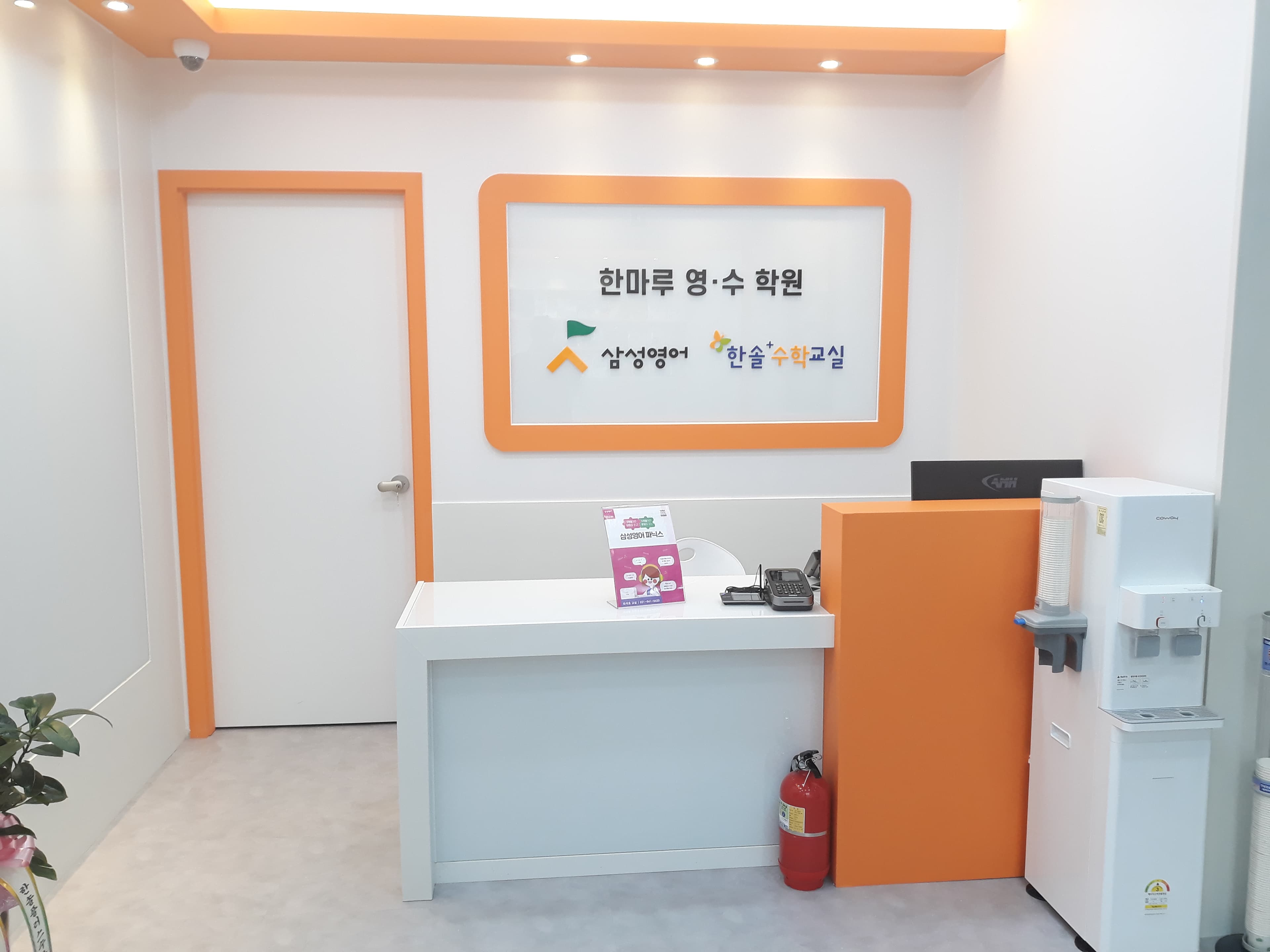 한마루 영어수학학원 사진 8