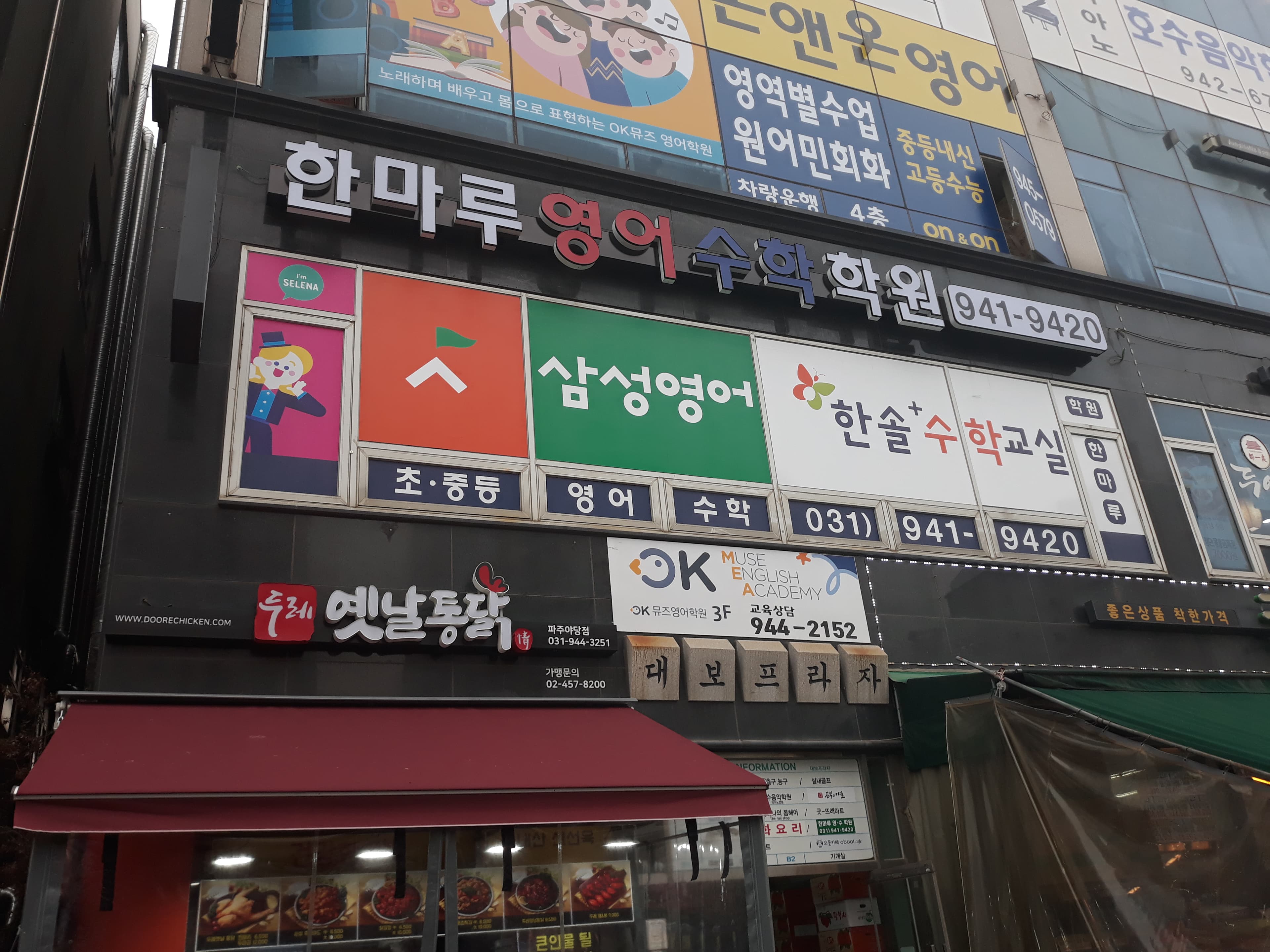 한마루 영어수학학원 사진 10