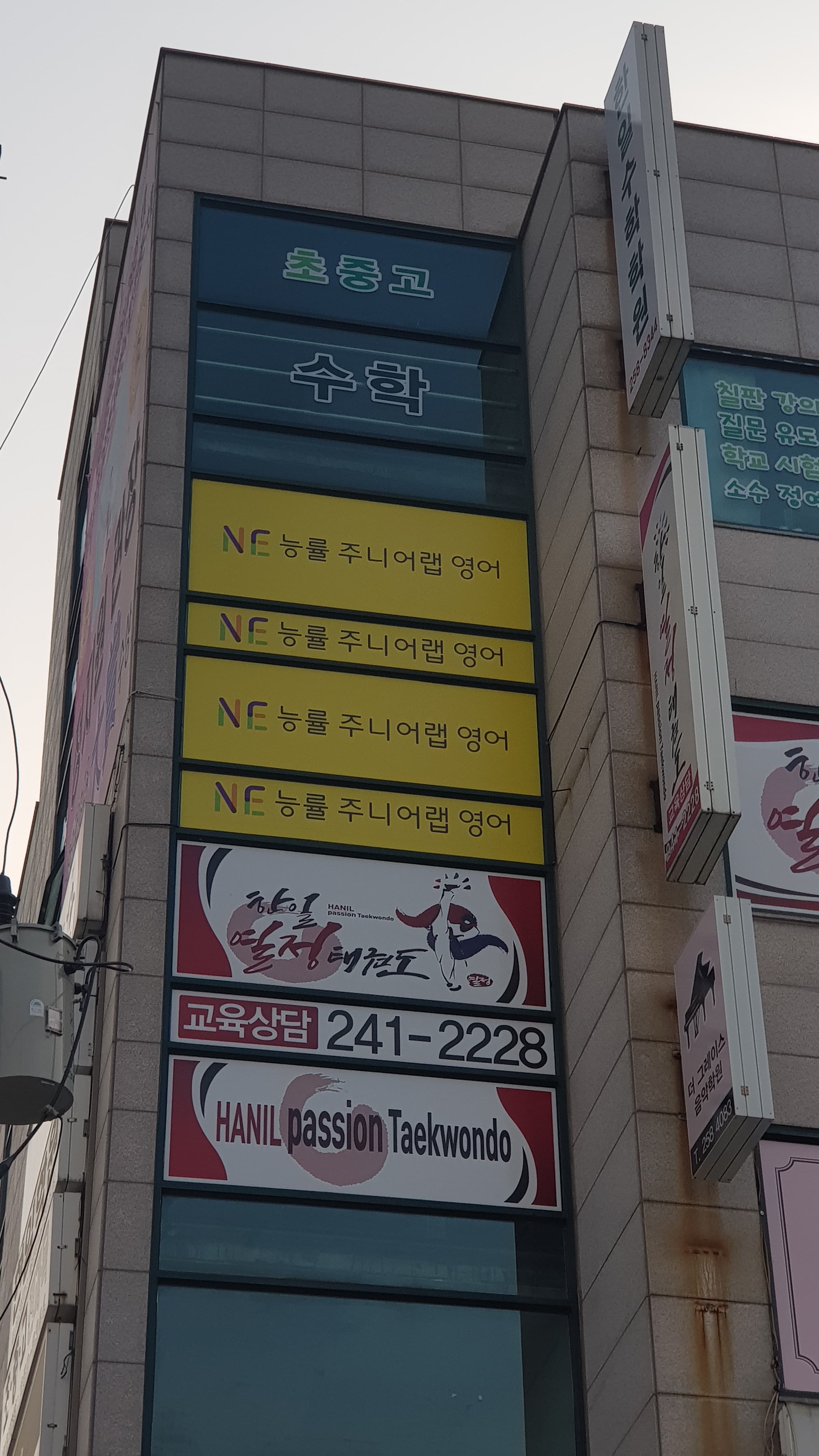 능률주니어랩 영어학원 사진 1