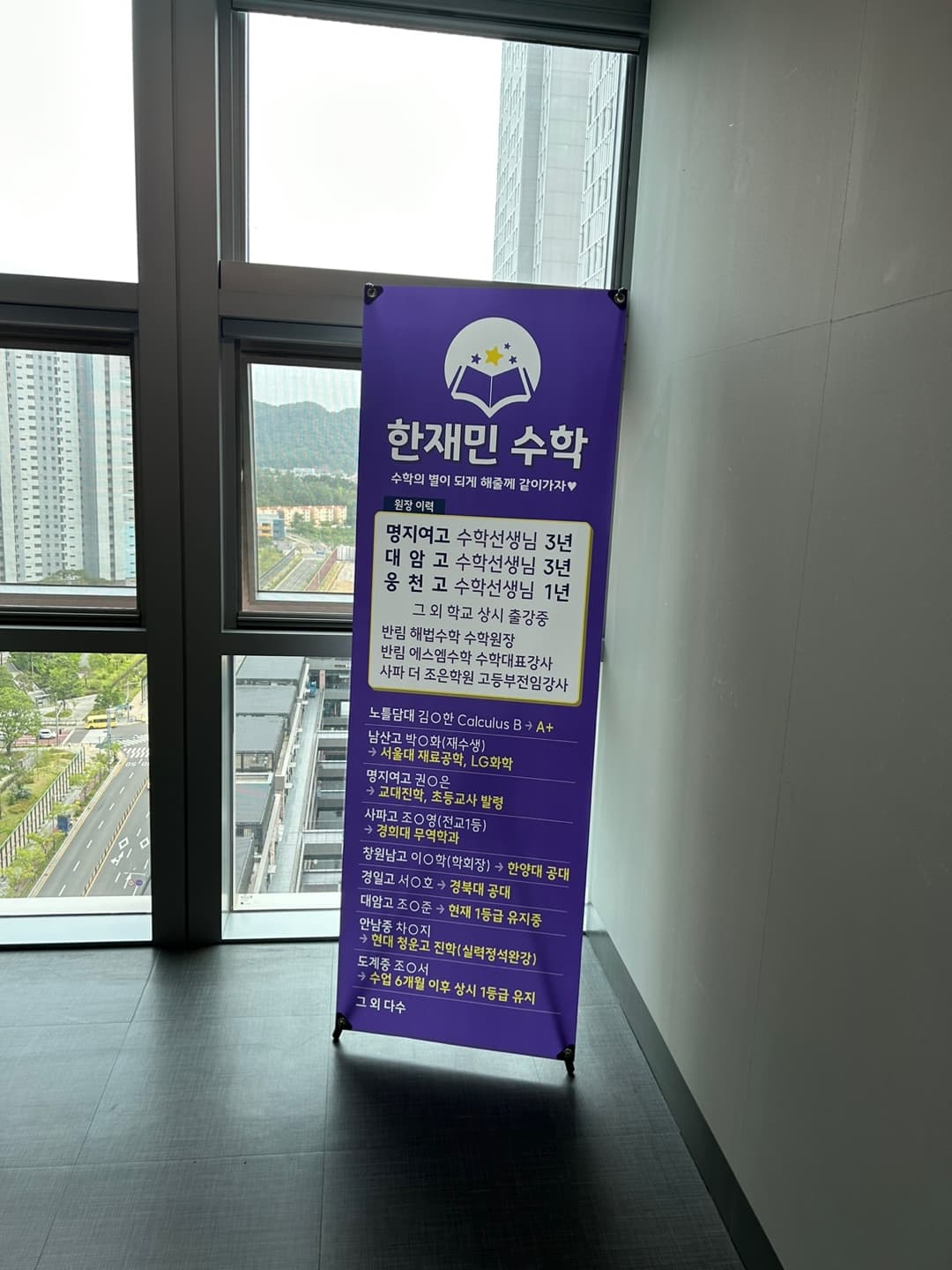 한재민 수학교습소 사진 7