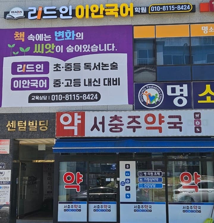 리드인 이안국어 사진 5