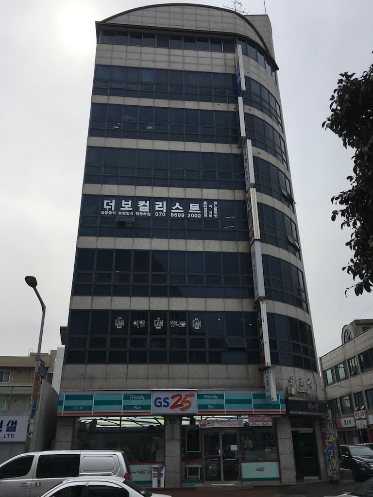 더보컬리스트 실용음악학원 사진 4