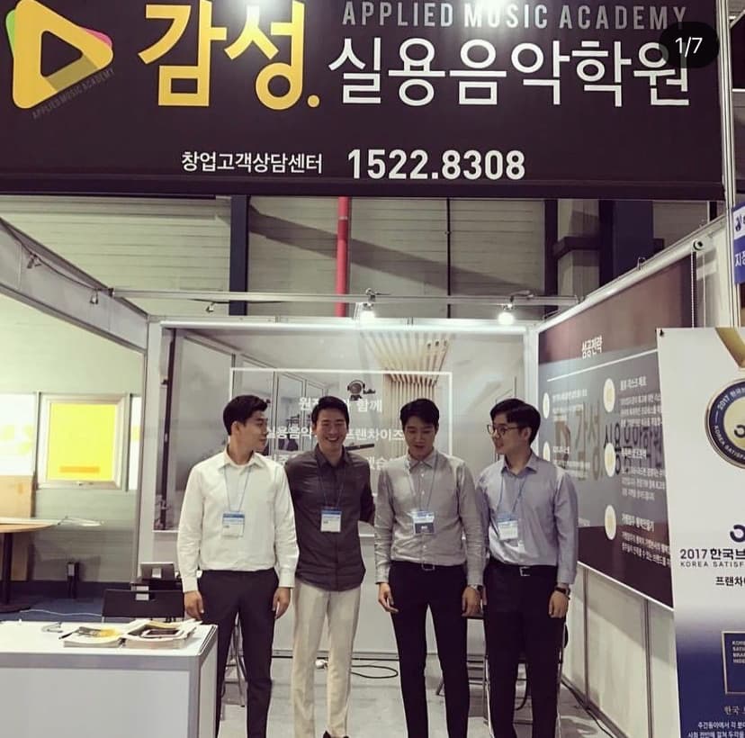 감성실용음악학원 사진 2