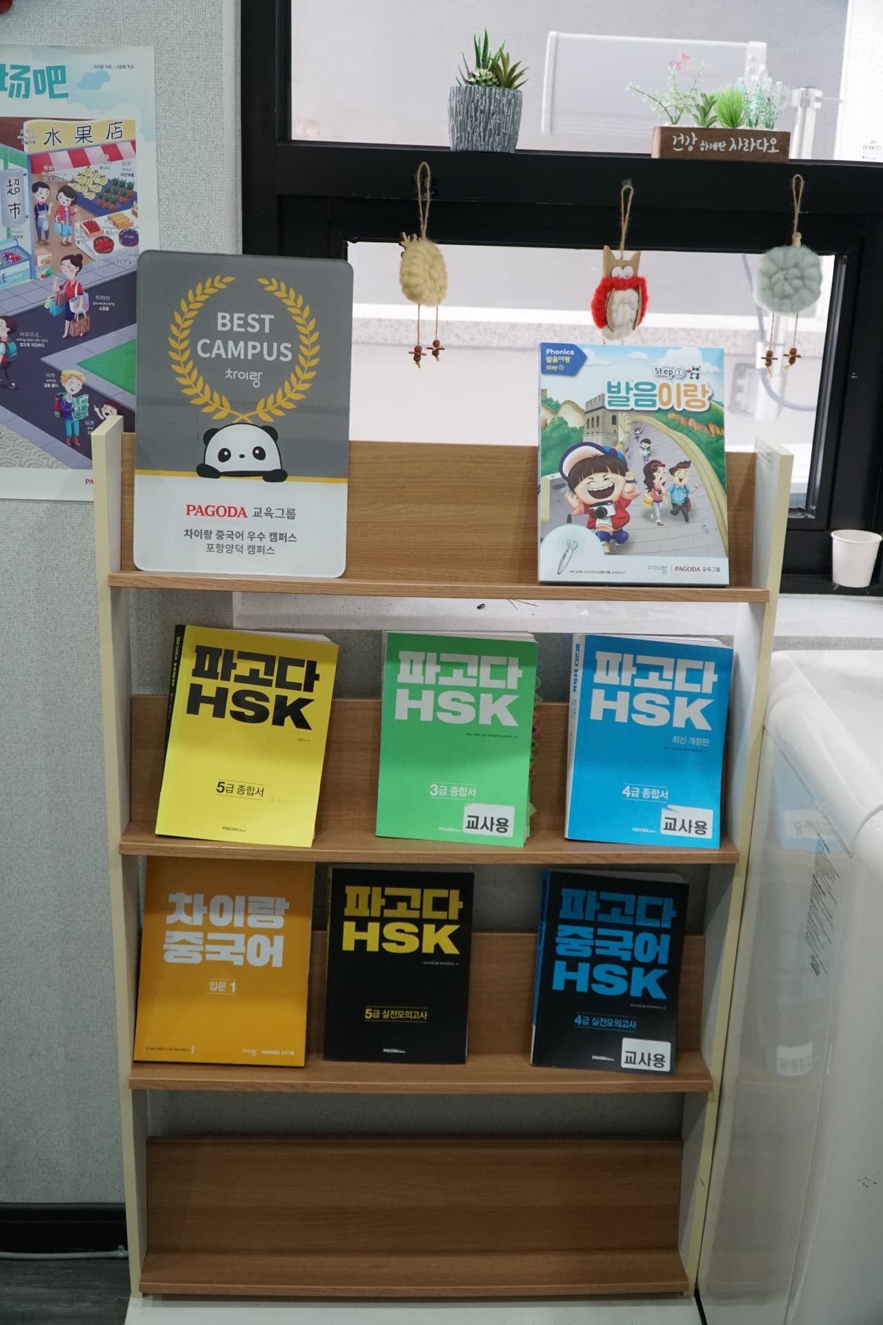 파고다차이랑 중국어 양덕캠퍼스 사진 8