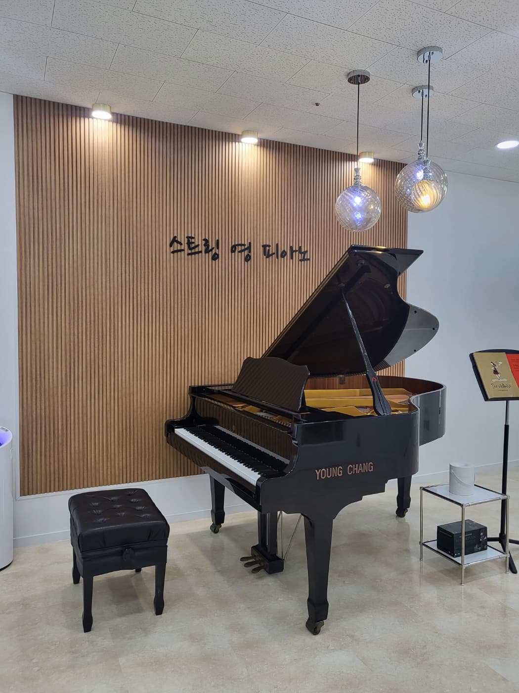 스트링 영피아노학원 사진 2