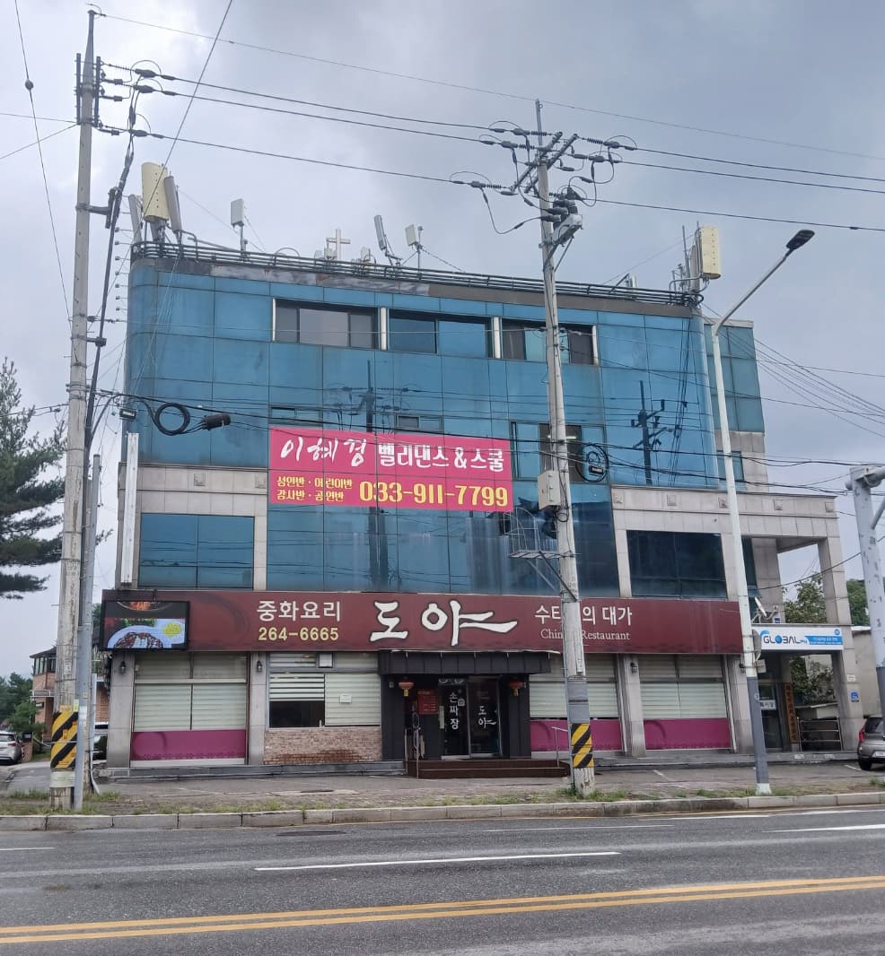 이혜경 벨리댄스스쿨 사진 1