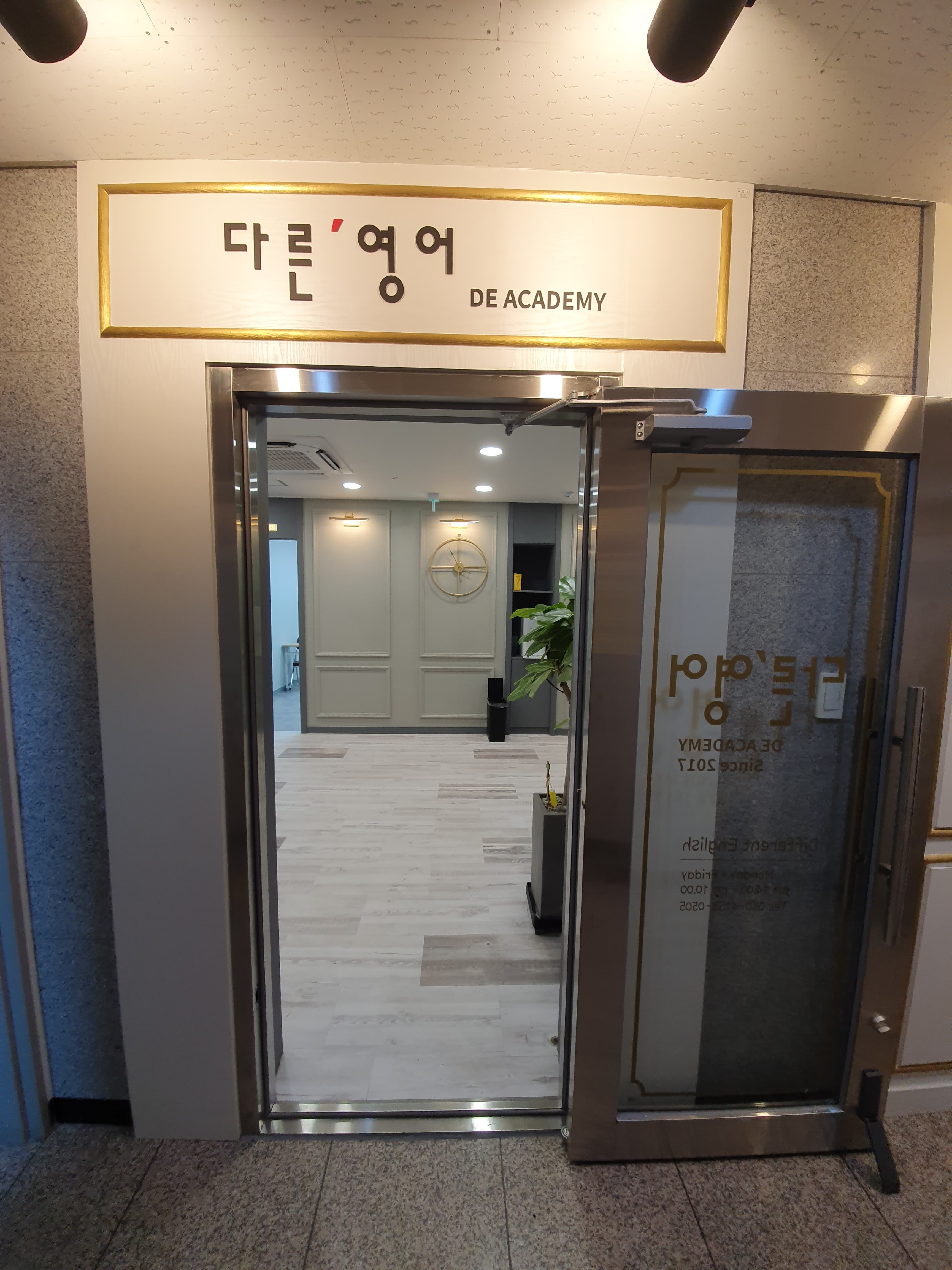 다른 영어학원 사진 3