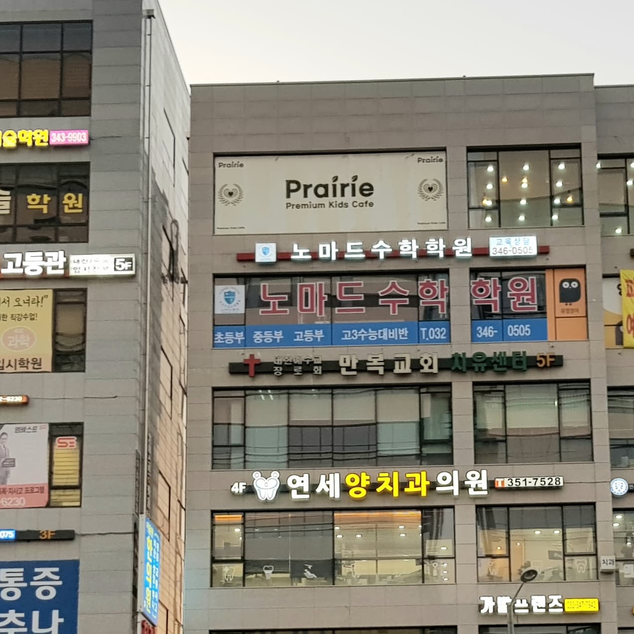 노마드 수학학원 사진 2