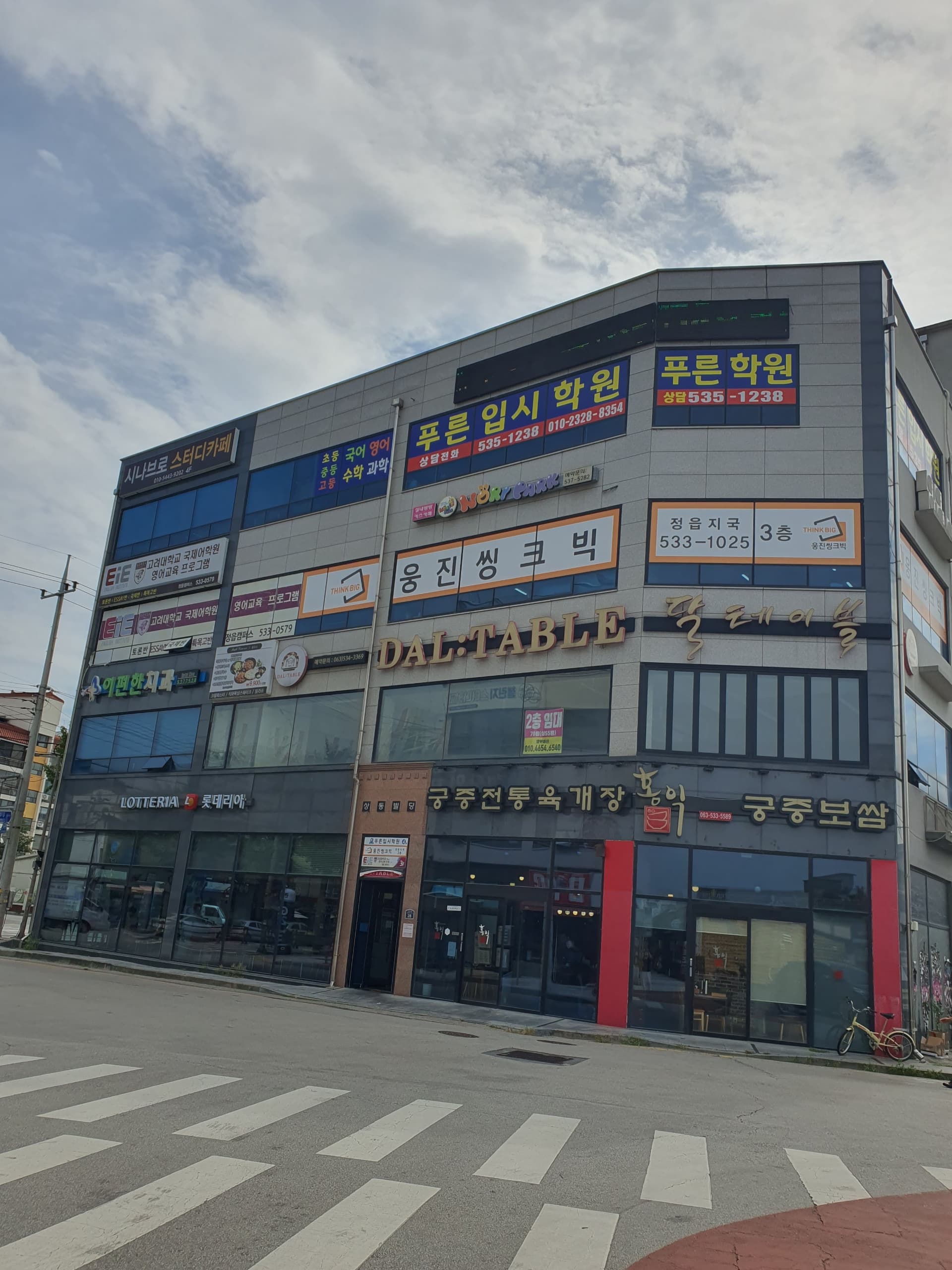 푸른 학원 사진 4