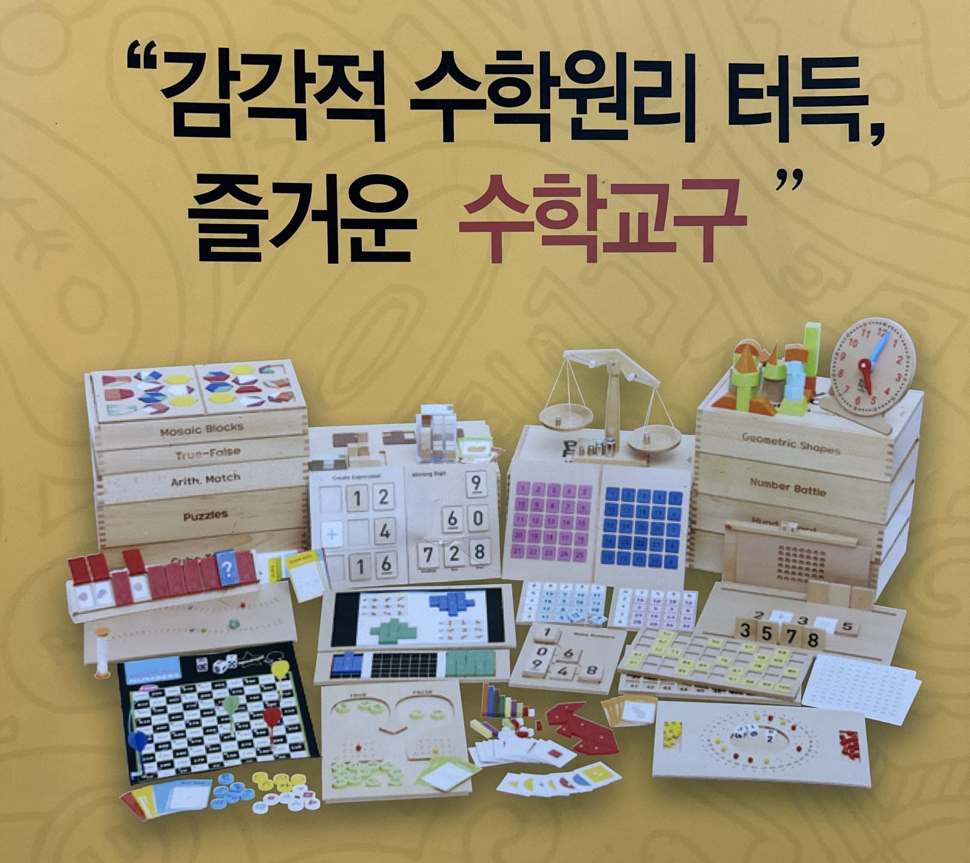 서울탑 수학학원 사진 6