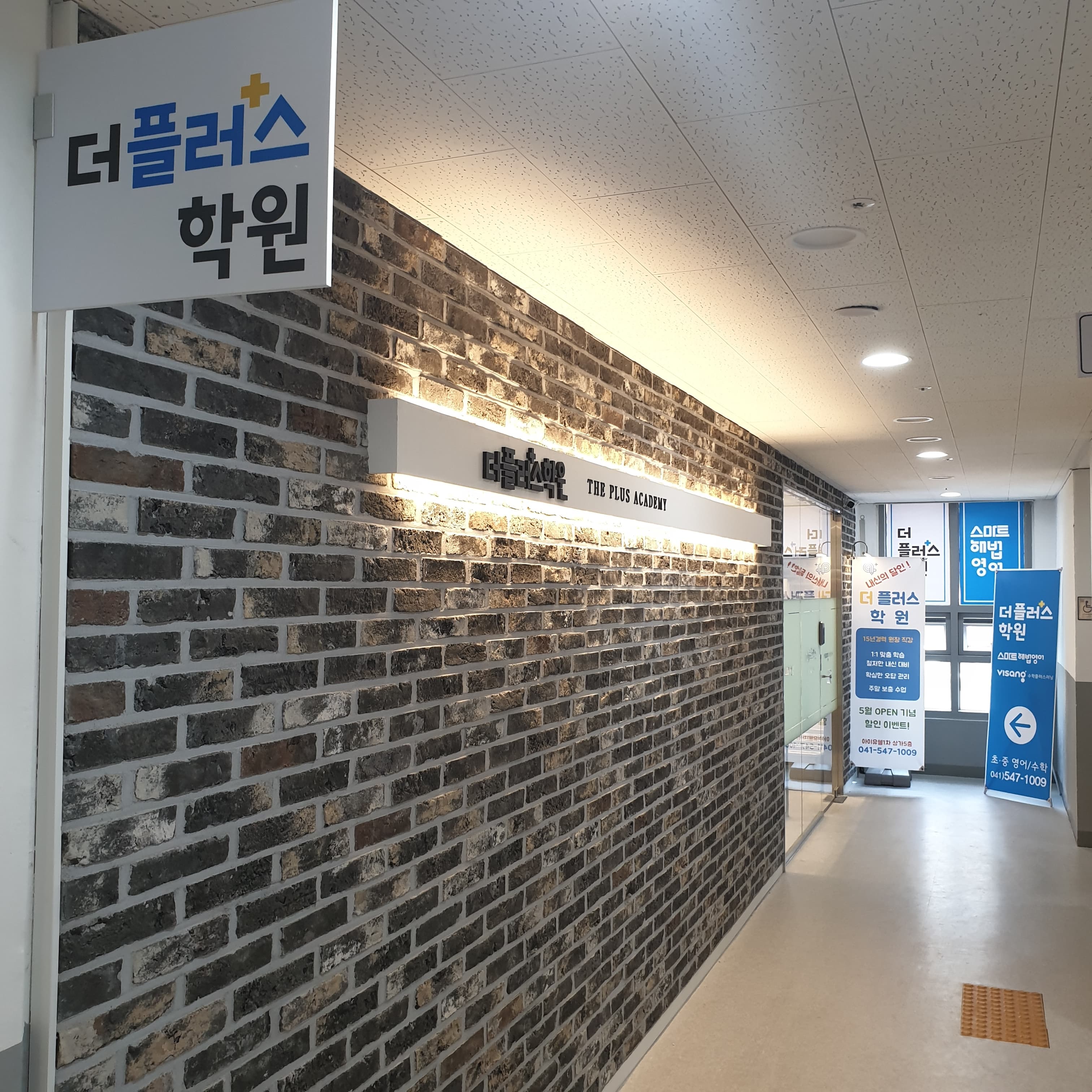 더플러스 영수학원 사진 1