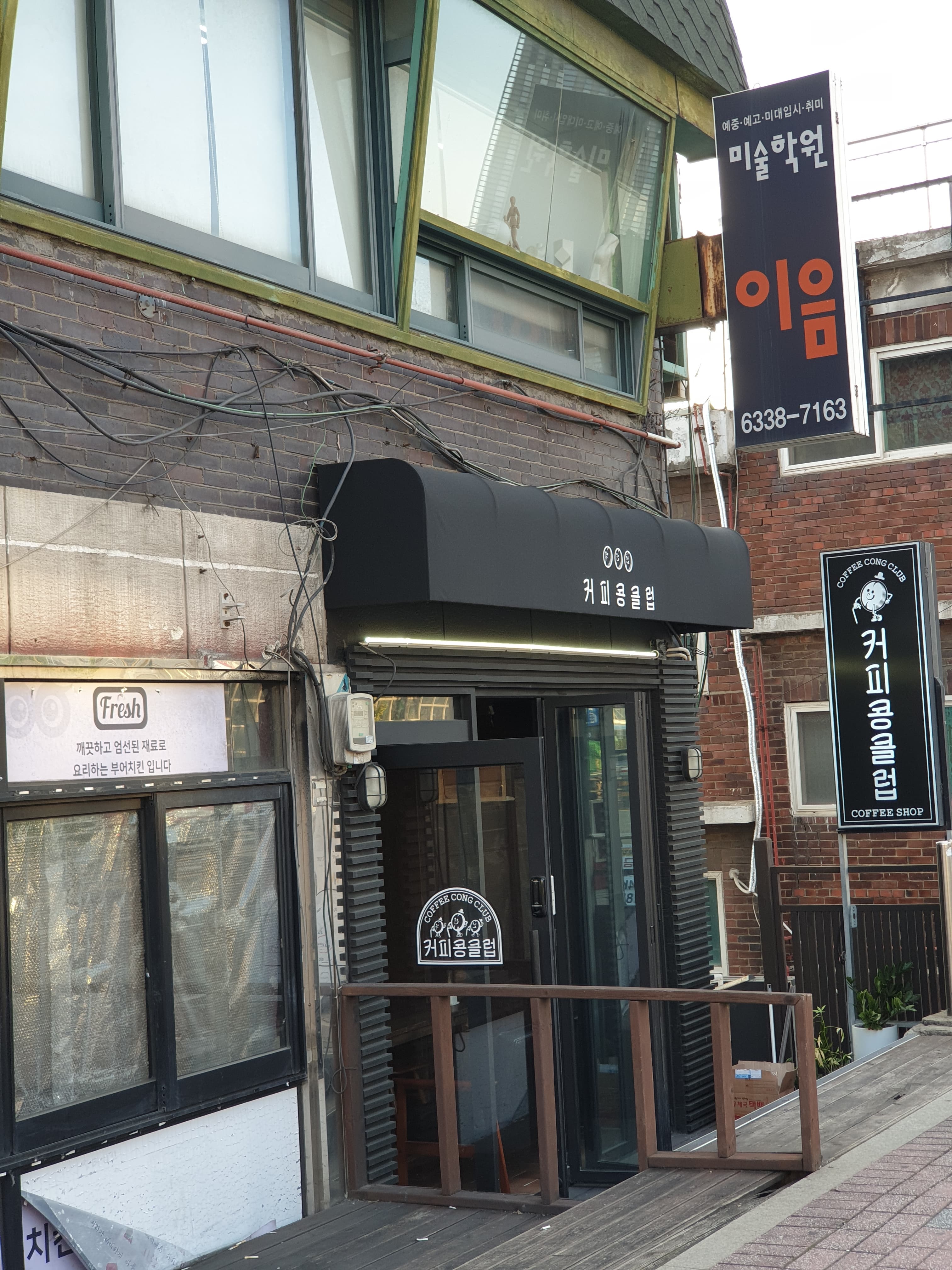 미술학원 이음 사진 1