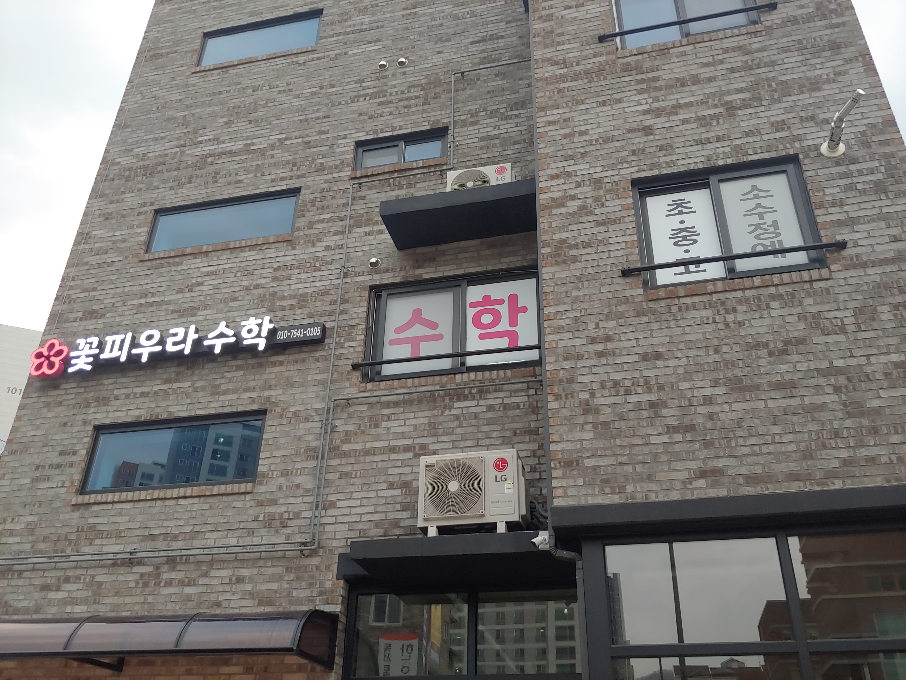 꽃피우라 수학 사진 2