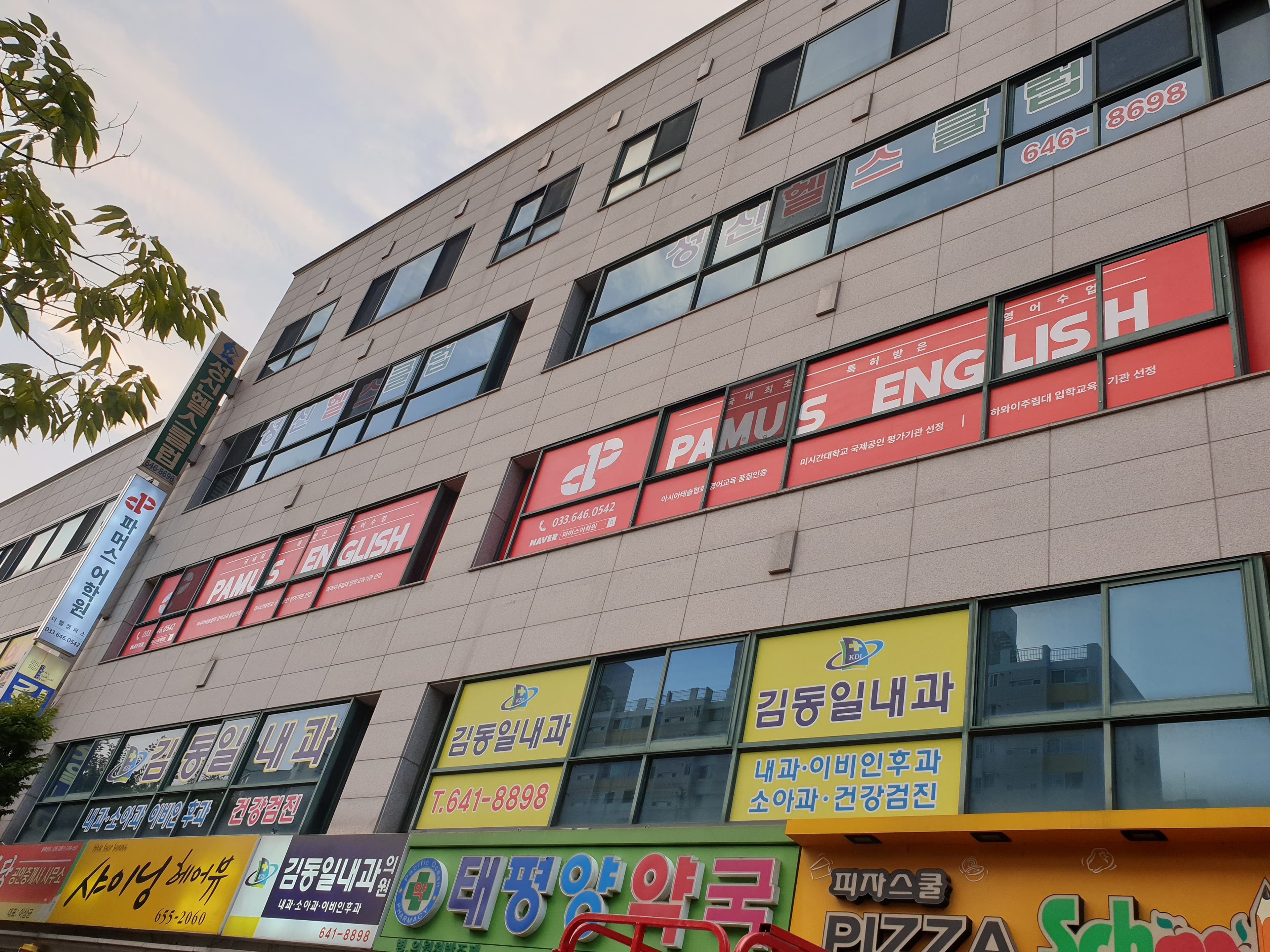 파머스 영어 더웰캠퍼스 사진 8