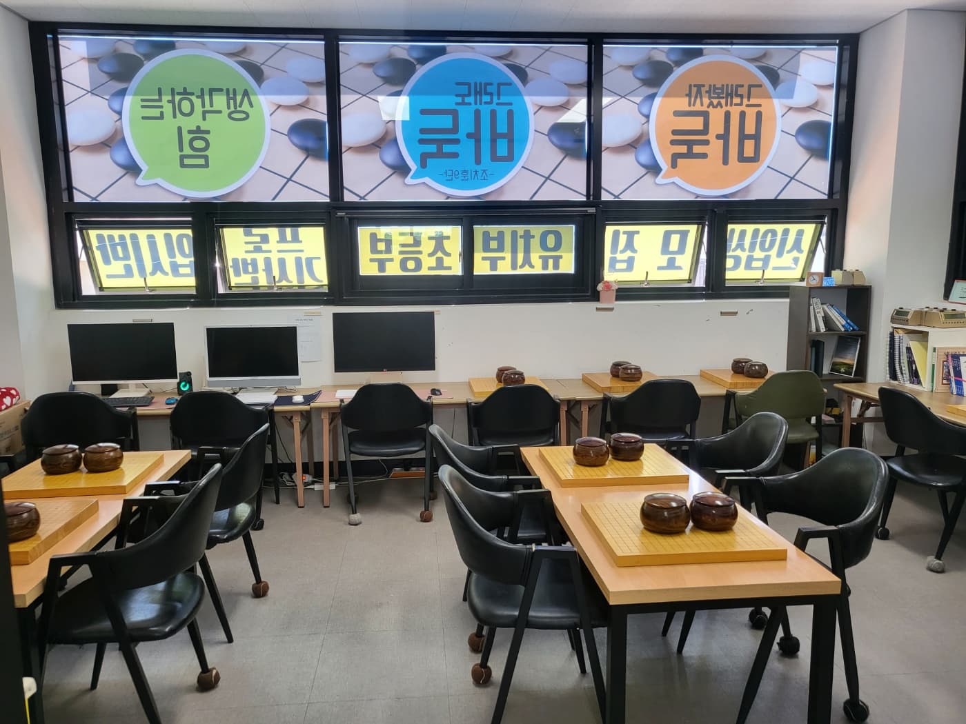 엘리트 바둑전문학원 사진 3