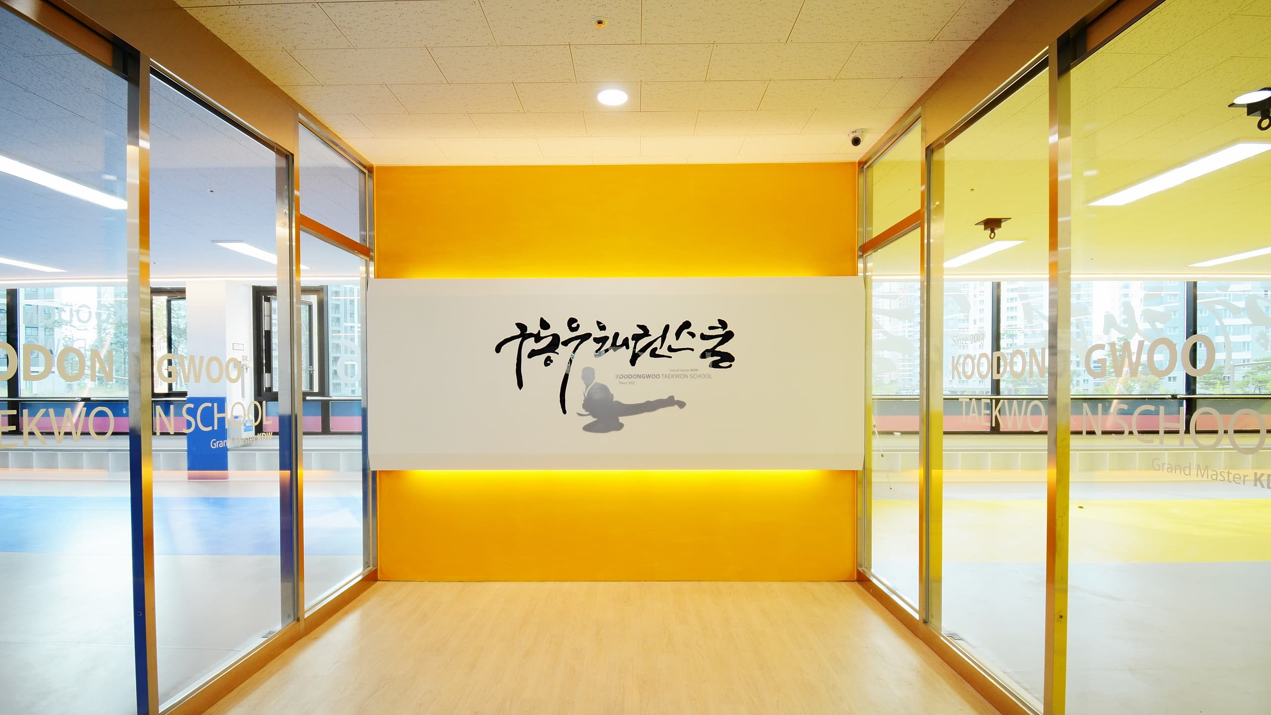 구동우 태권스쿨 사진 3