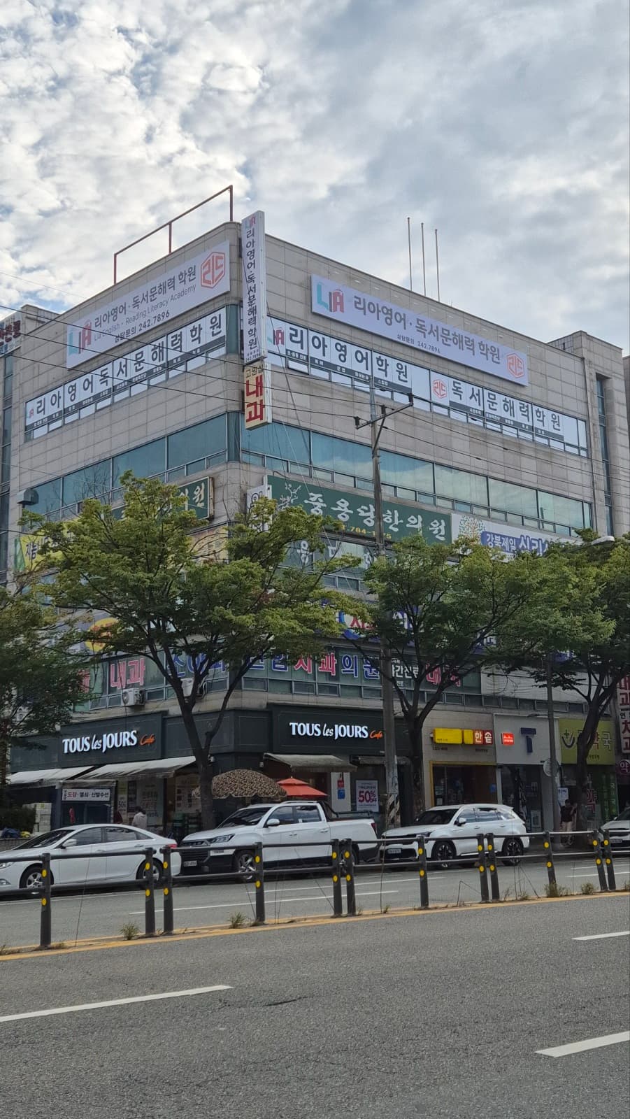 리아 영어독서문해력학원 사진 2