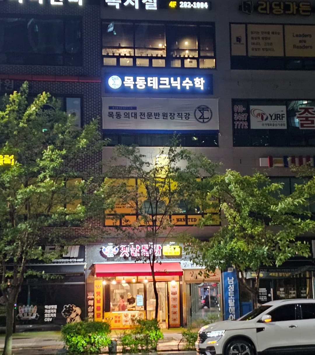 목동테크닉 수학학원 사진 5